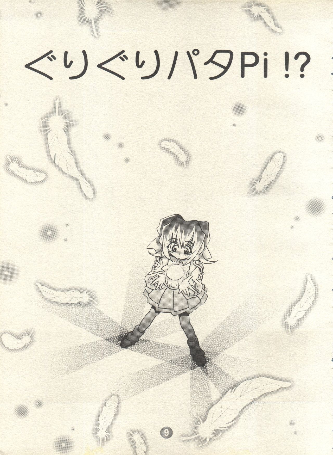 PATA PATA PATAPi! page 8 full