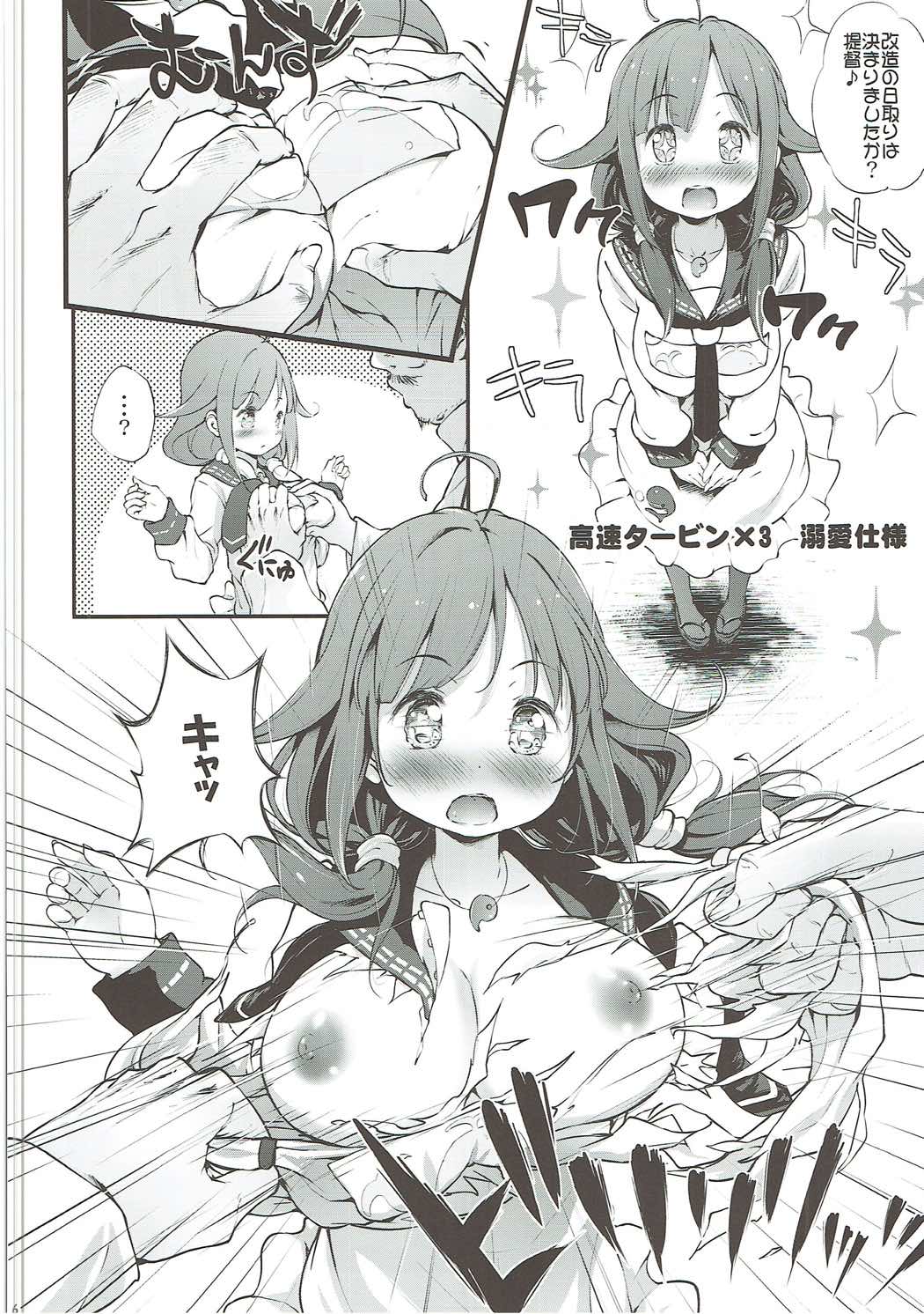 Taigei Lv.99 page 5 full