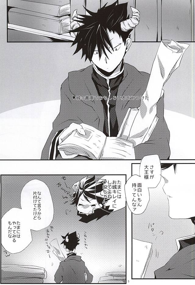 LOVE QUEST page 2 full