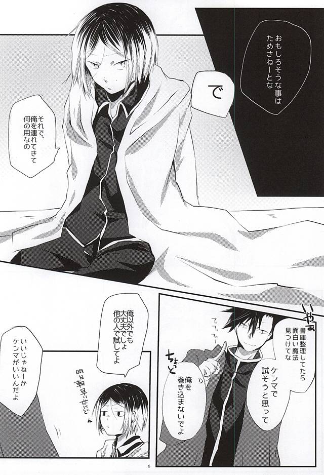 LOVE QUEST page 3 full