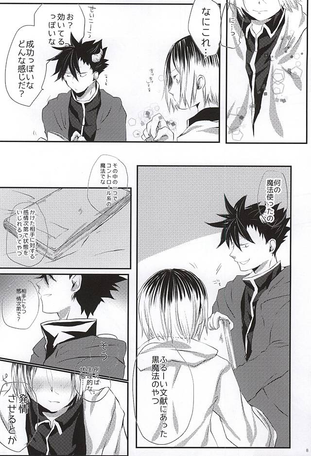 LOVE QUEST page 5 full