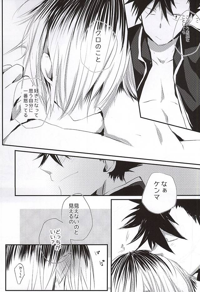 LOVE QUEST page 8 full