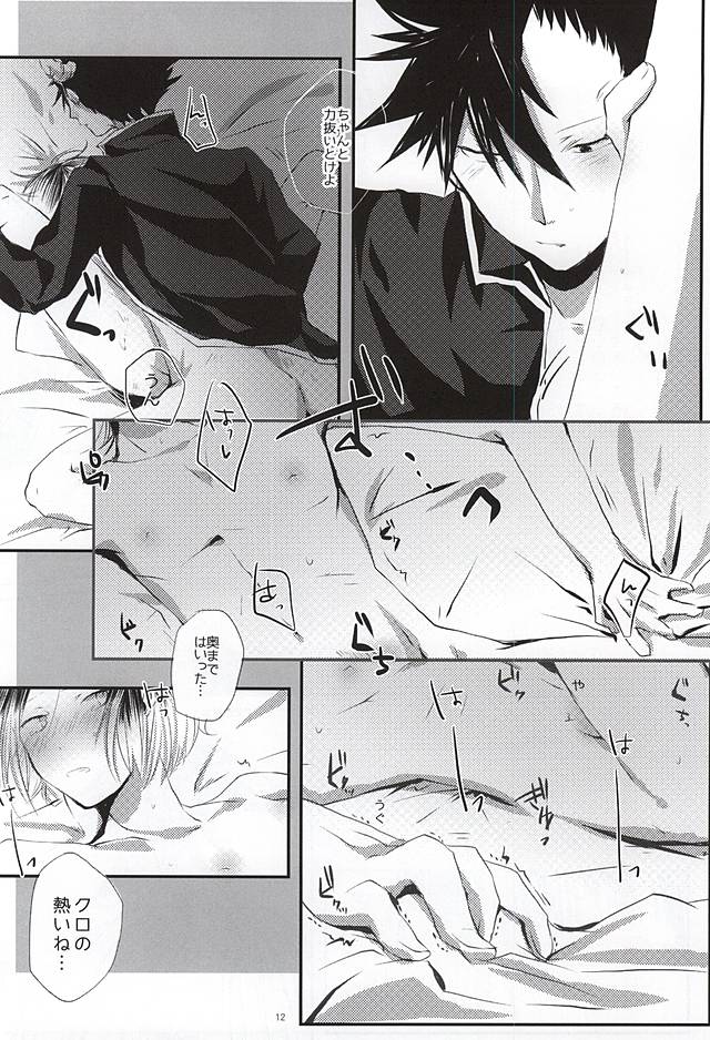 LOVE QUEST page 9 full