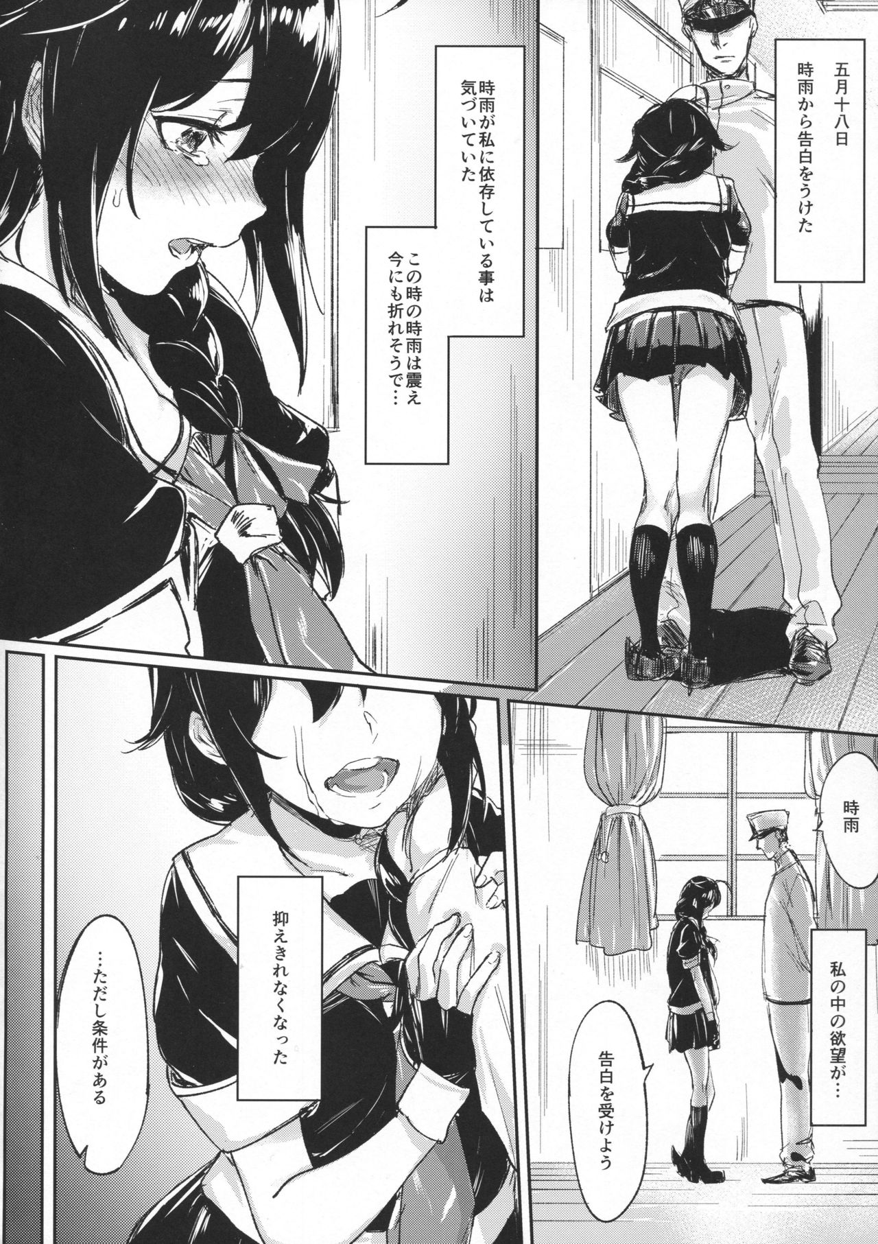 Uchi no Wanko no Choukyou Nisshi page 3 full