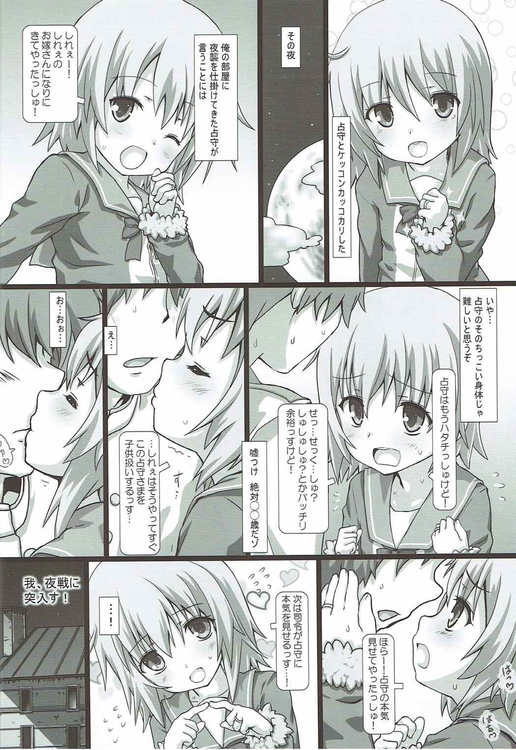 Shimushu ti page 3 full