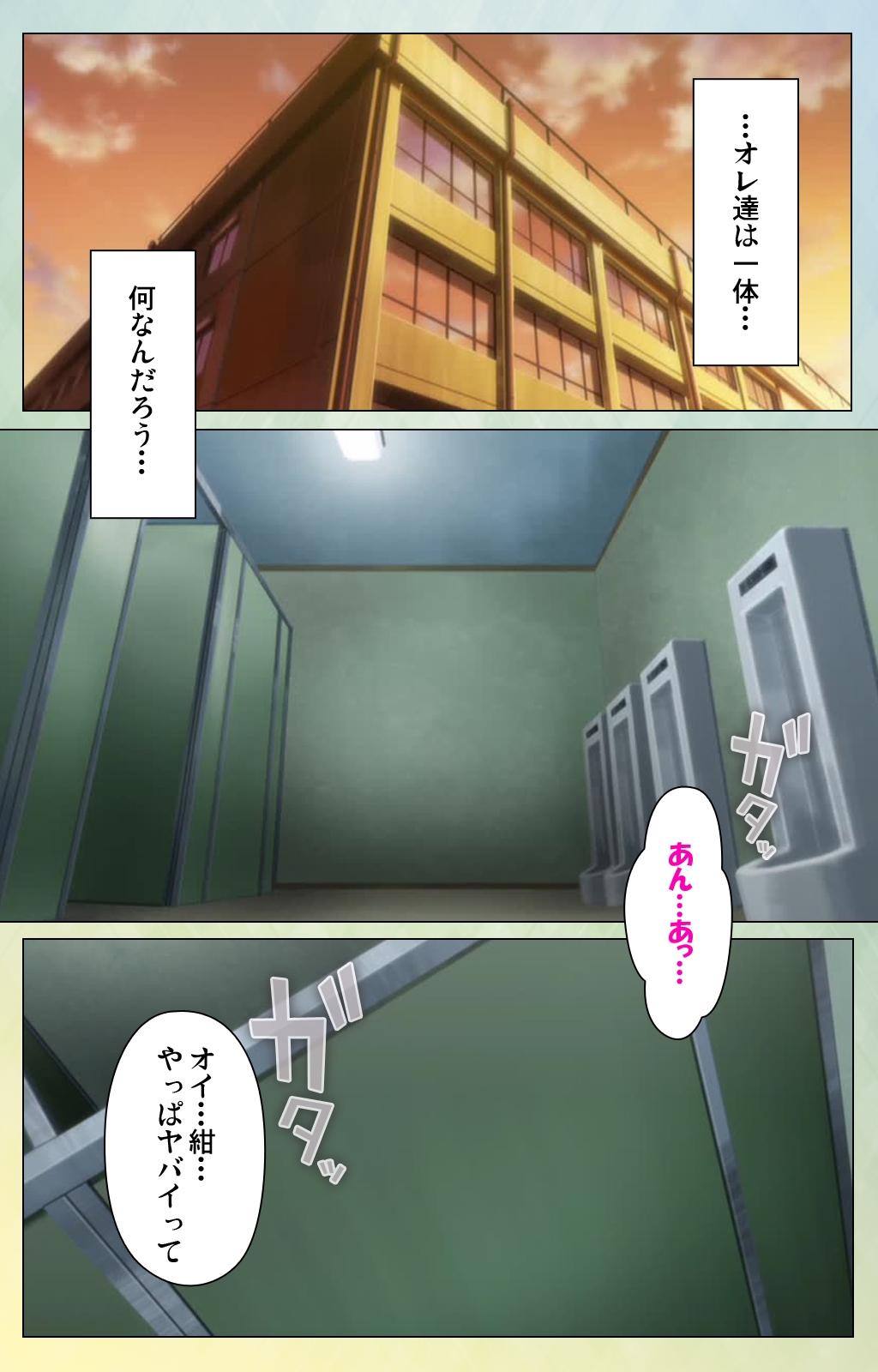 Furueru Kuchibiru fuzzy lips1 Complete Ban page 3 full