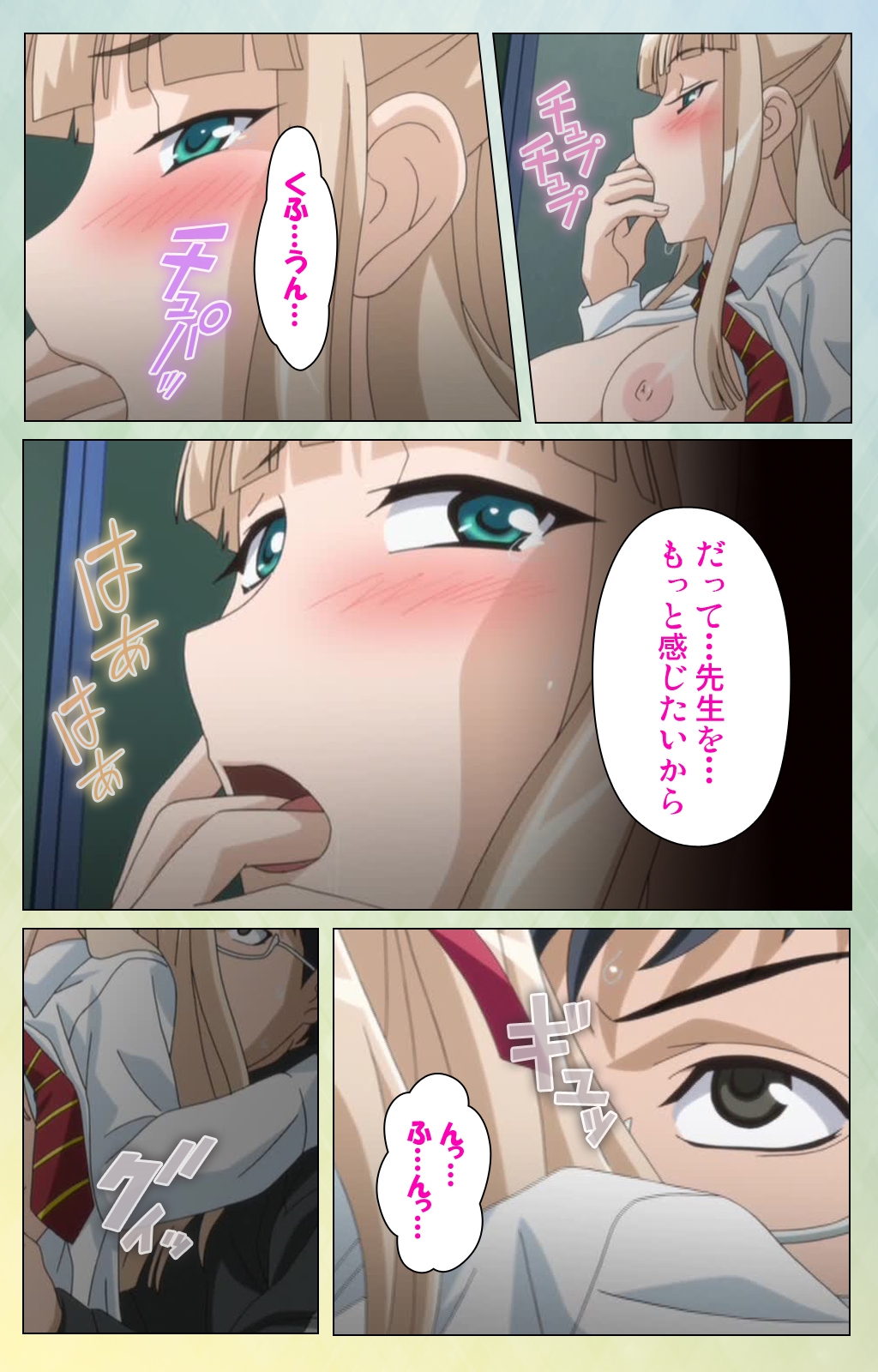 Furueru Kuchibiru fuzzy lips1 Complete Ban page 6 full