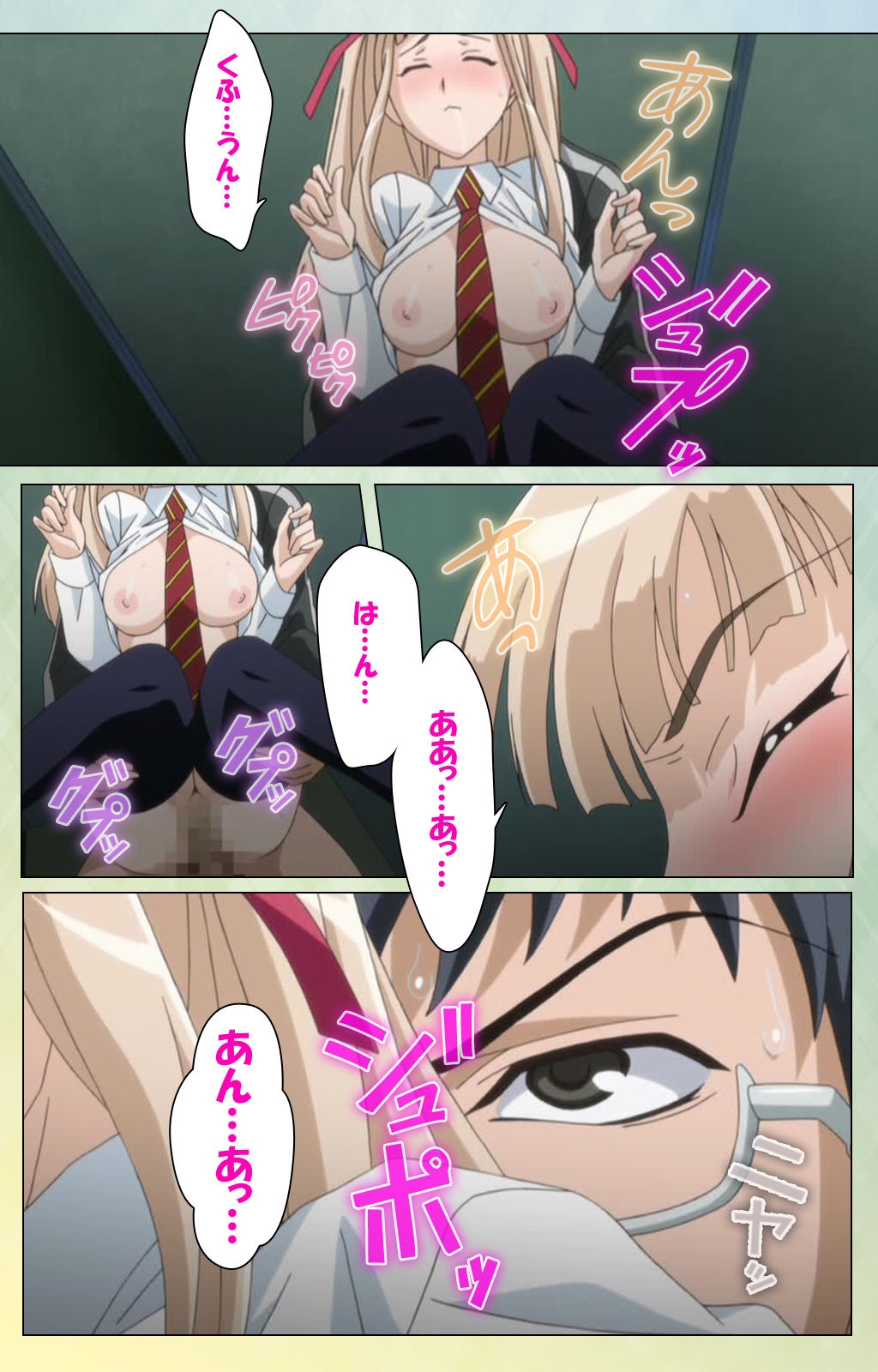 Furueru Kuchibiru fuzzy lips1 Complete Ban page 9 full