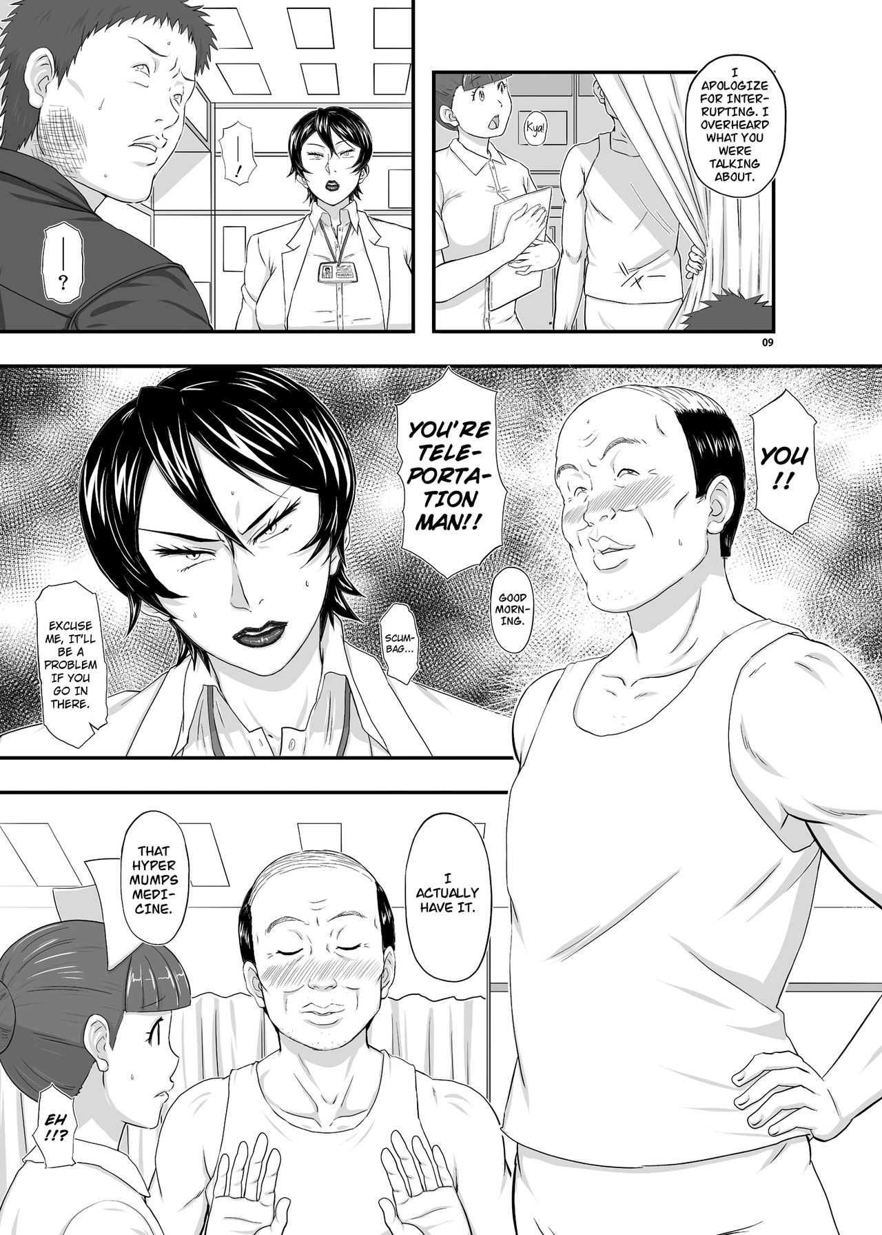 MARS EXPLORER III Misao page 9 full