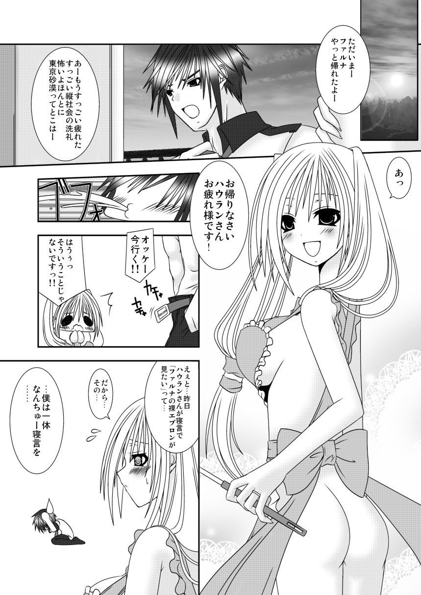 Osananajimi wa Osanazuma page 2 full
