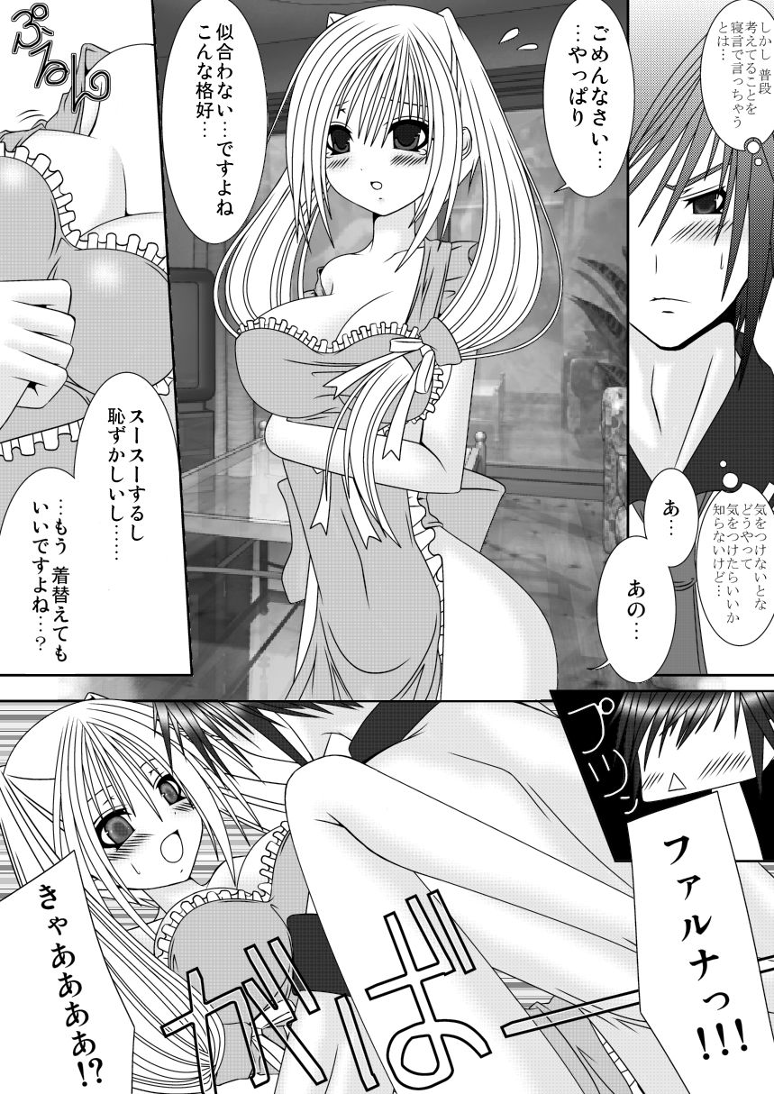 Osananajimi wa Osanazuma page 3 full