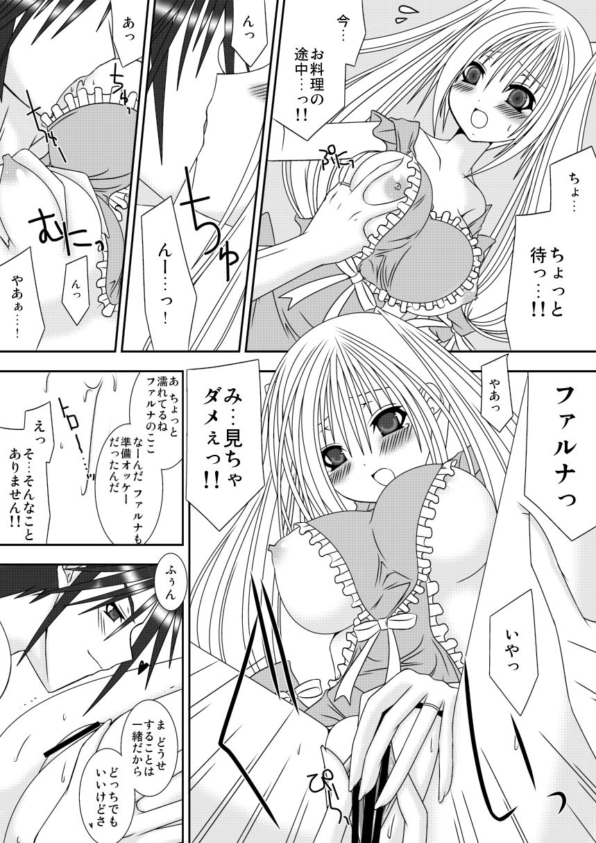 Osananajimi wa Osanazuma page 4 full