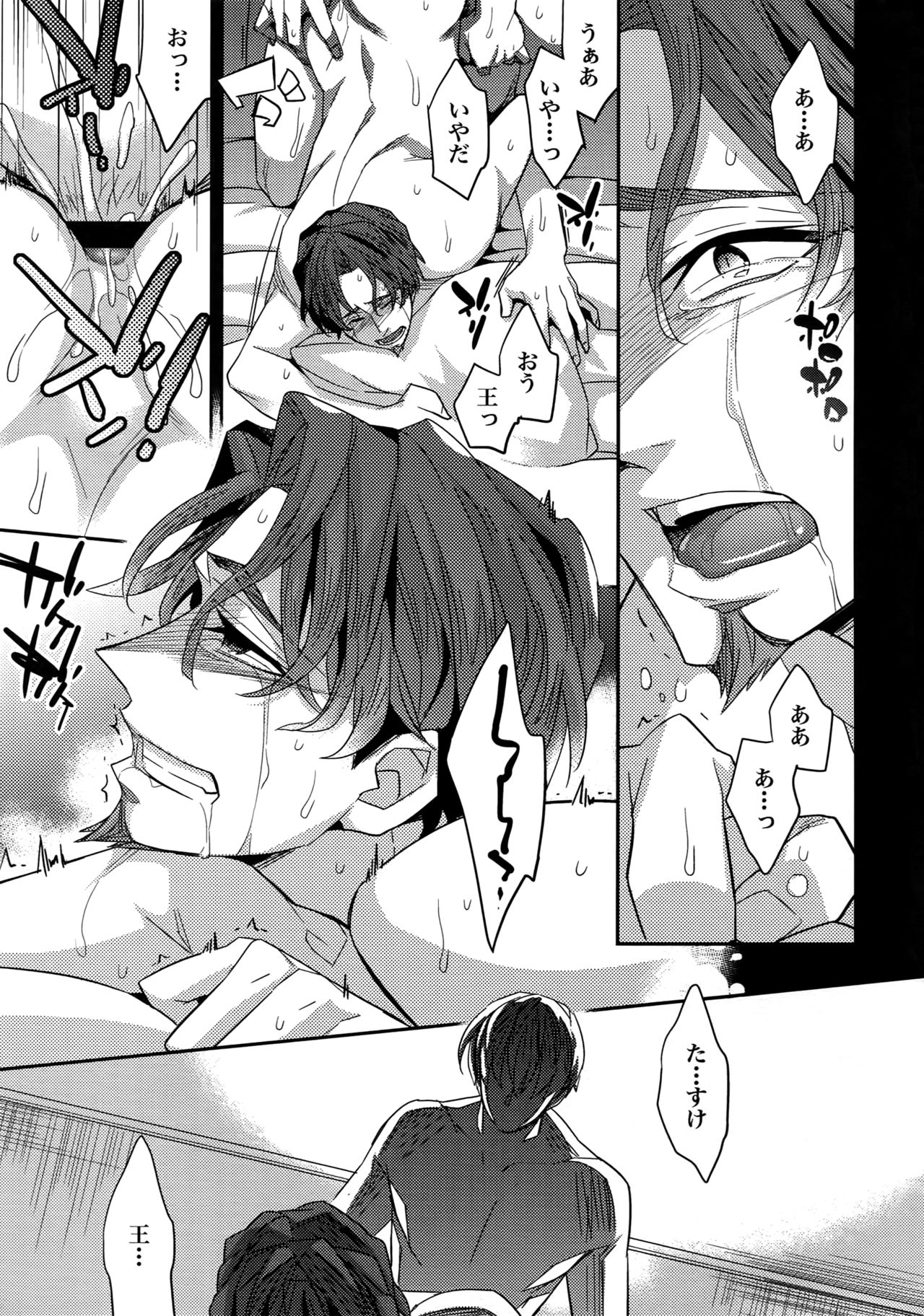 Birth Soushuuhen page 10 full