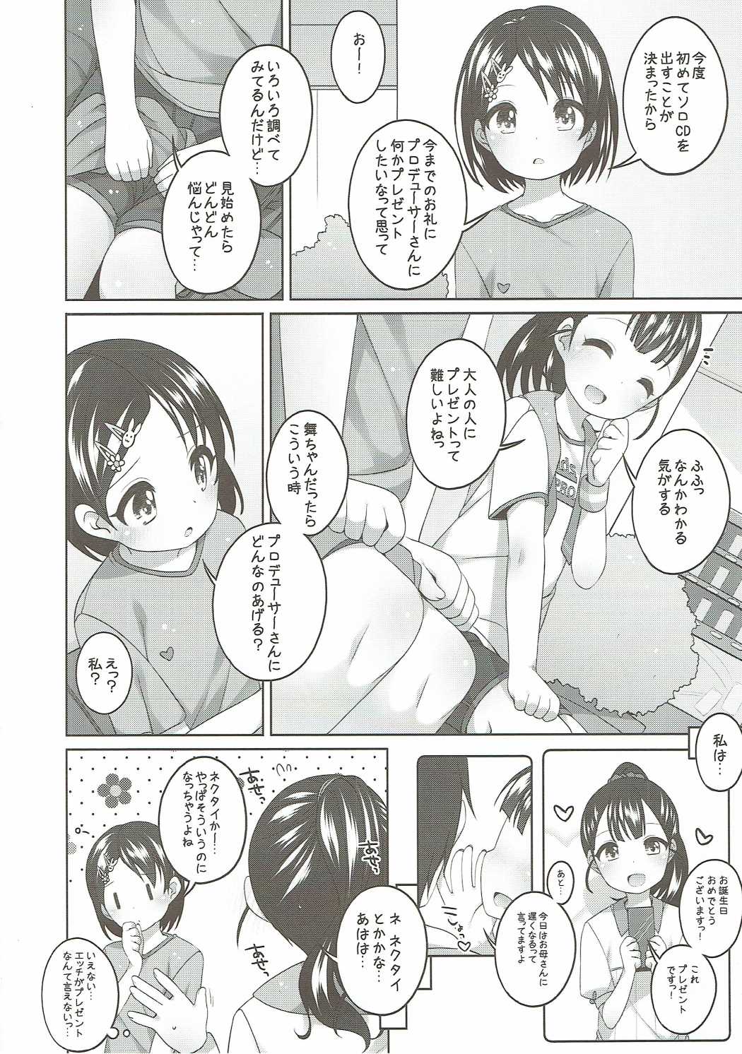 Ganbare! Chie-chan page 5 full
