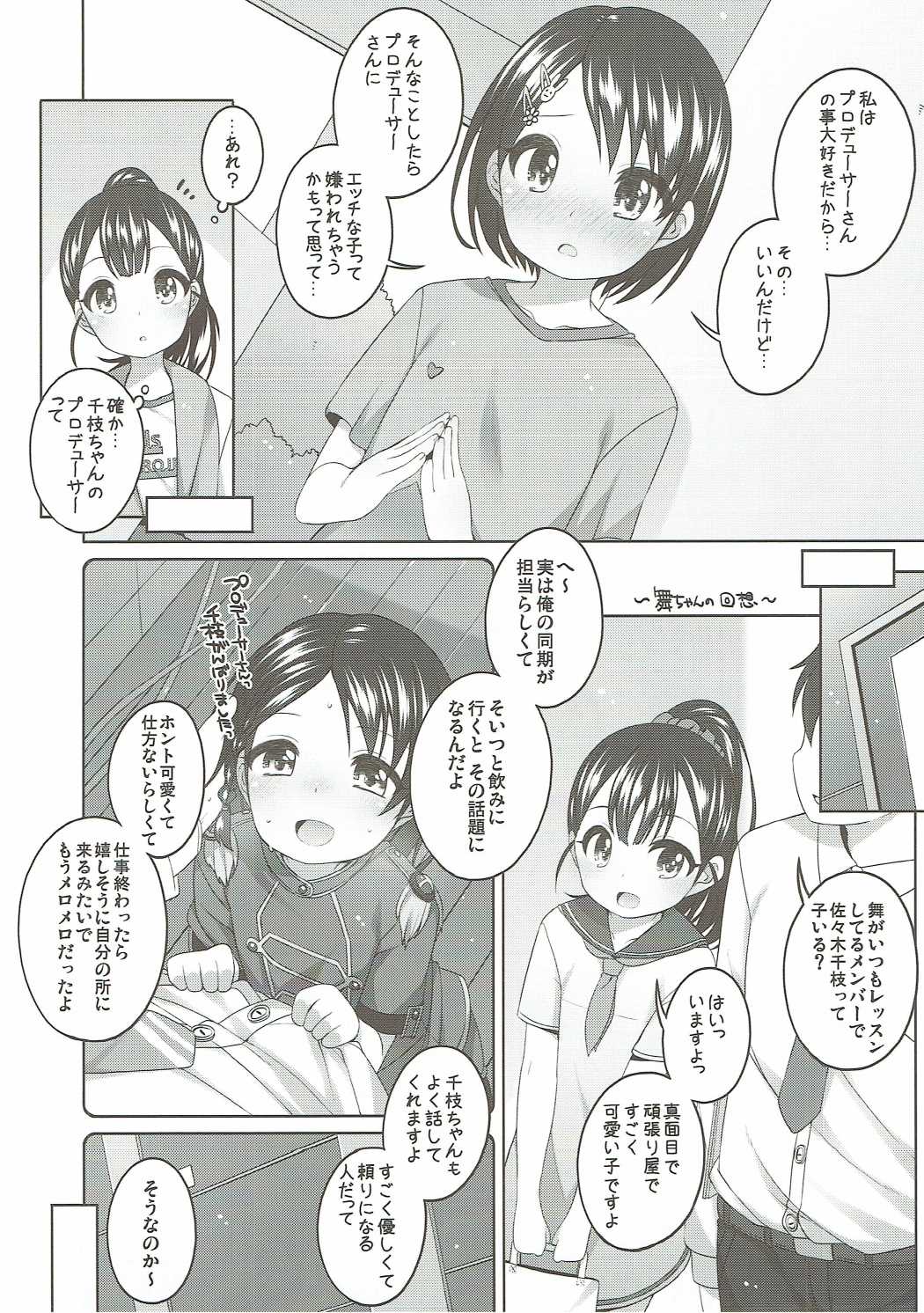 Ganbare! Chie-chan page 7 full