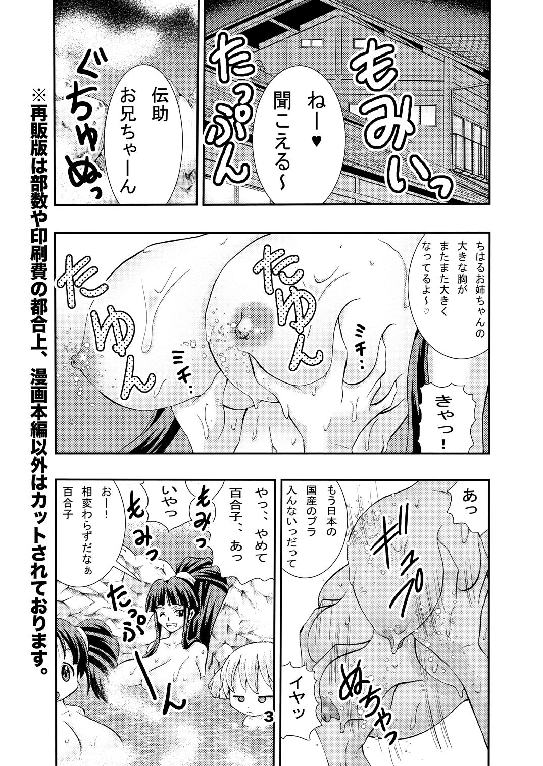 Eiken Rensai Kaishi 10-shuunen Kinen Bon Kaiteiban Sai page 3 full