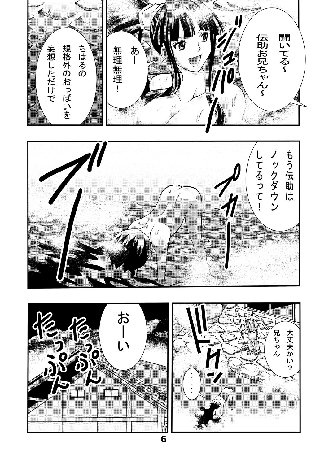 Eiken Rensai Kaishi 10-shuunen Kinen Bon Kaiteiban Sai page 6 full