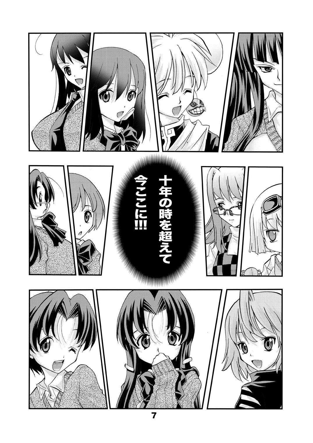 Eiken Rensai Kaishi 10-shuunen Kinen Bon Kaiteiban Sai page 7 full