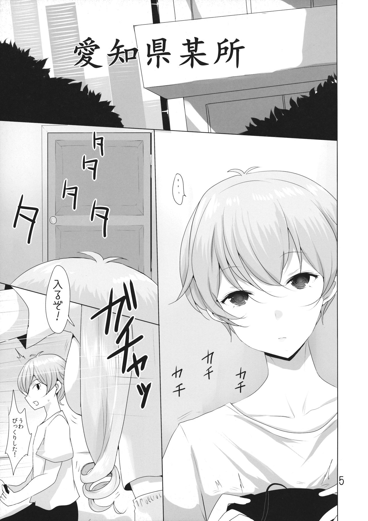 Wagaya no Chiyomi Onee-chan page 4 full