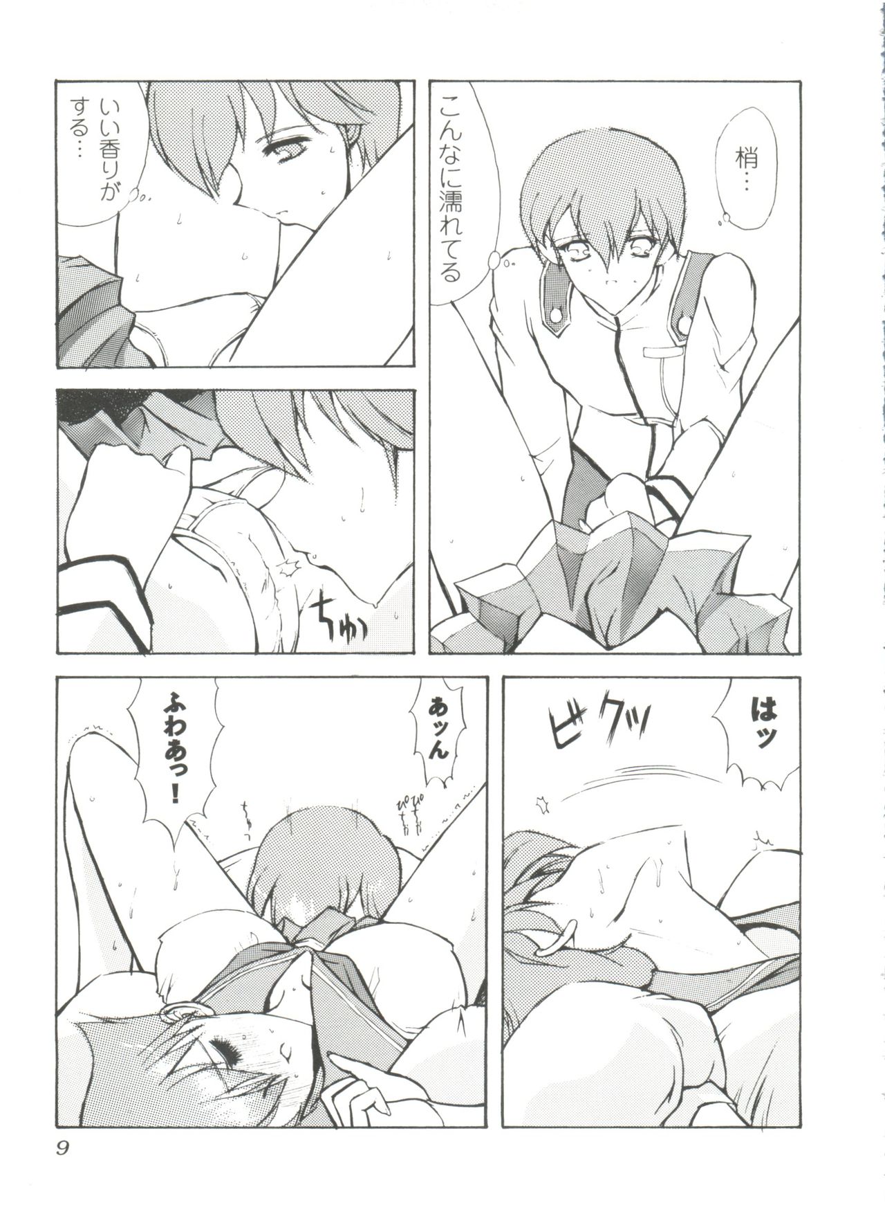 Girls Dream 1 page 10 full