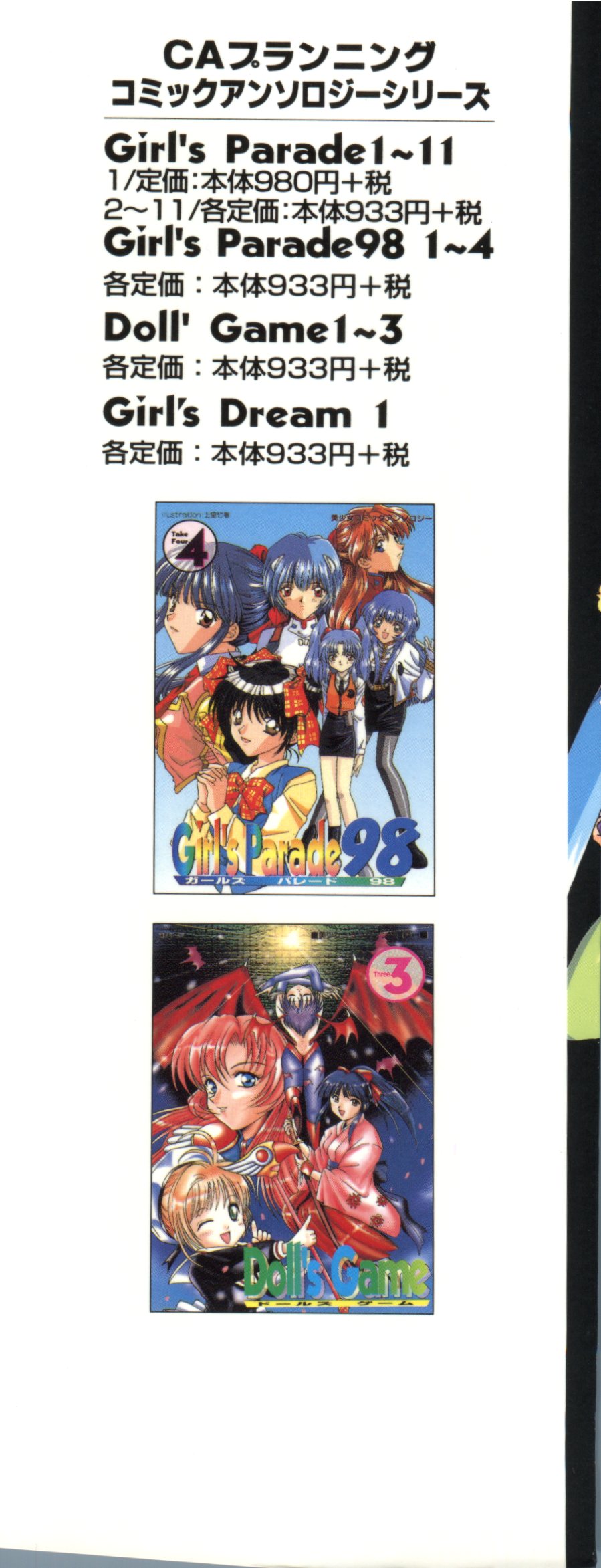 Girls Dream 1 page 2 full