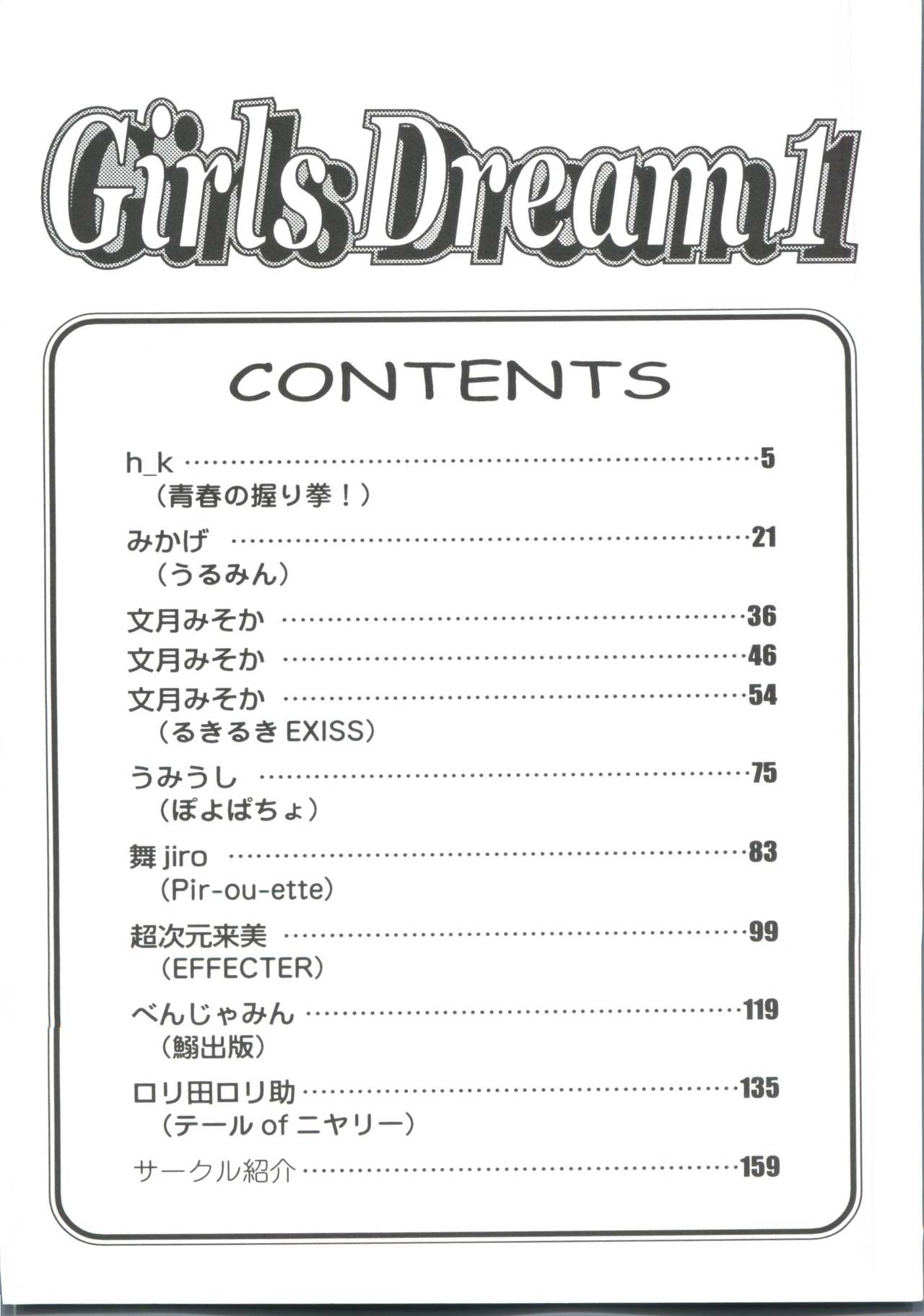 Girls Dream 1 page 5 full