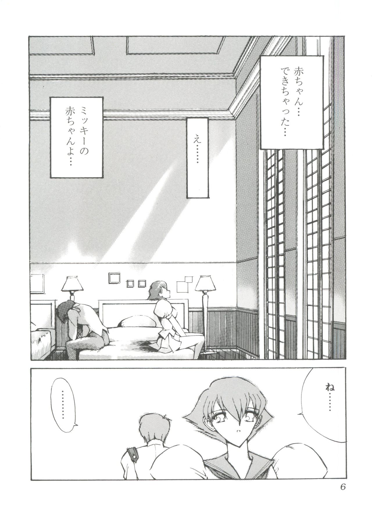 Girls Dream 1 page 7 full