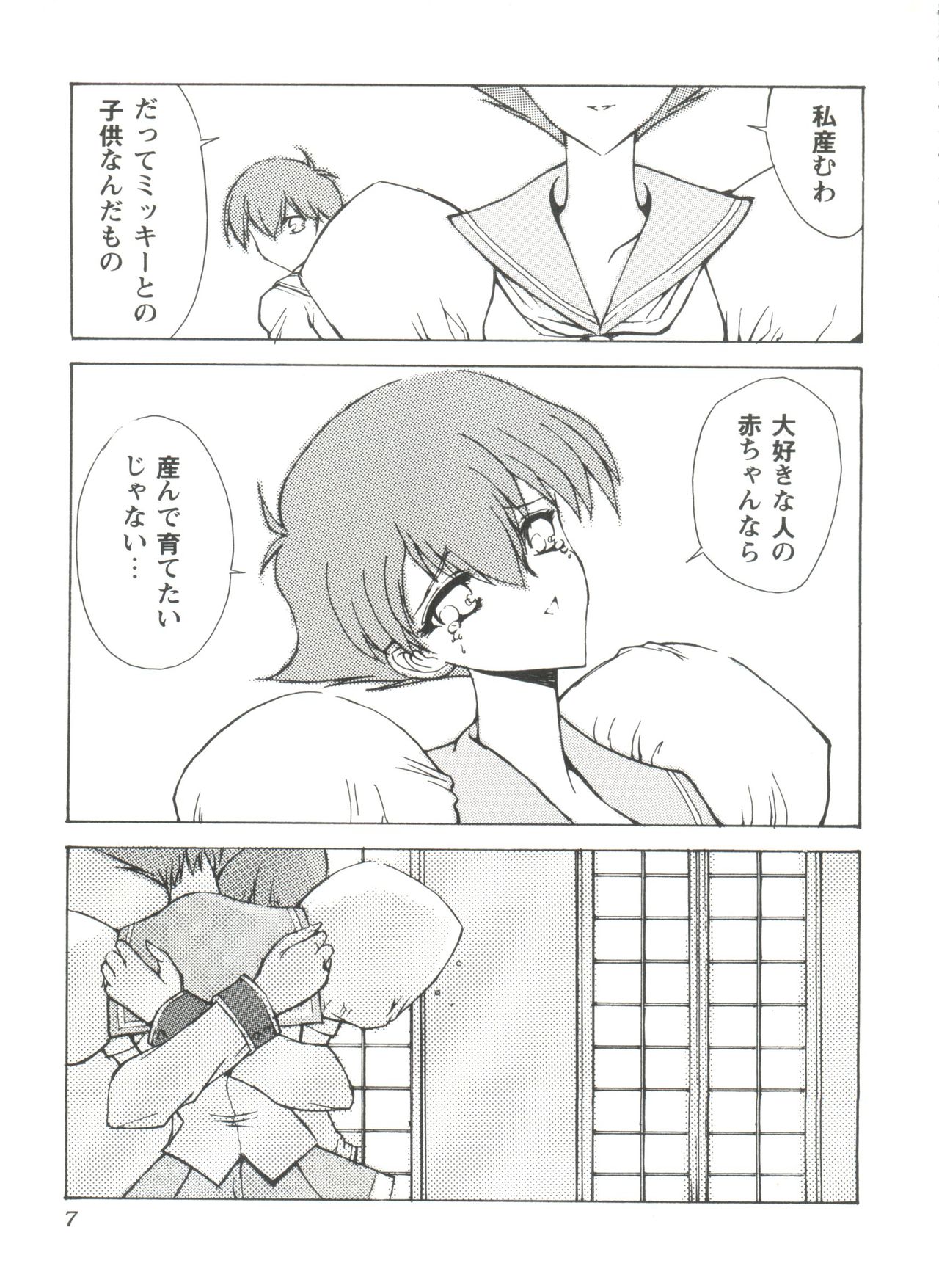 Girls Dream 1 page 8 full