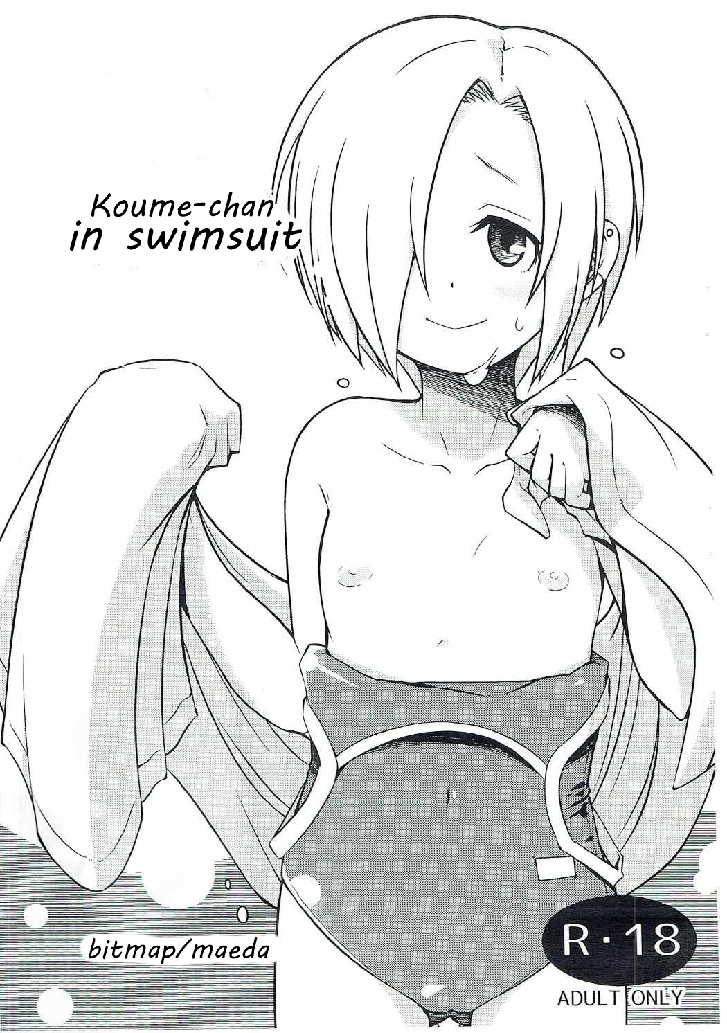Mizugi na Koume-chan | Koume-chan in swimsuit page 1 full