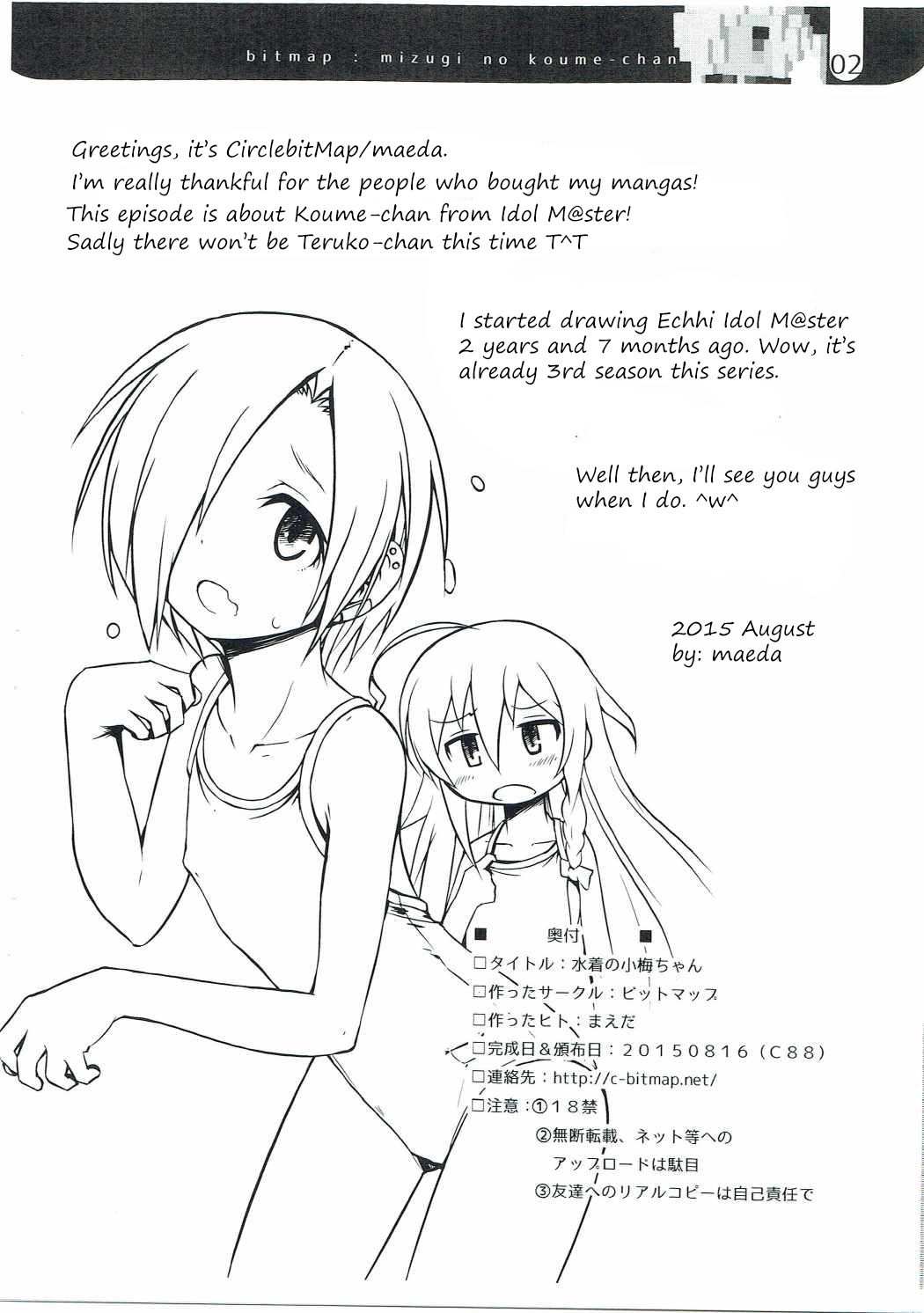 Mizugi na Koume-chan | Koume-chan in swimsuit page 2 full