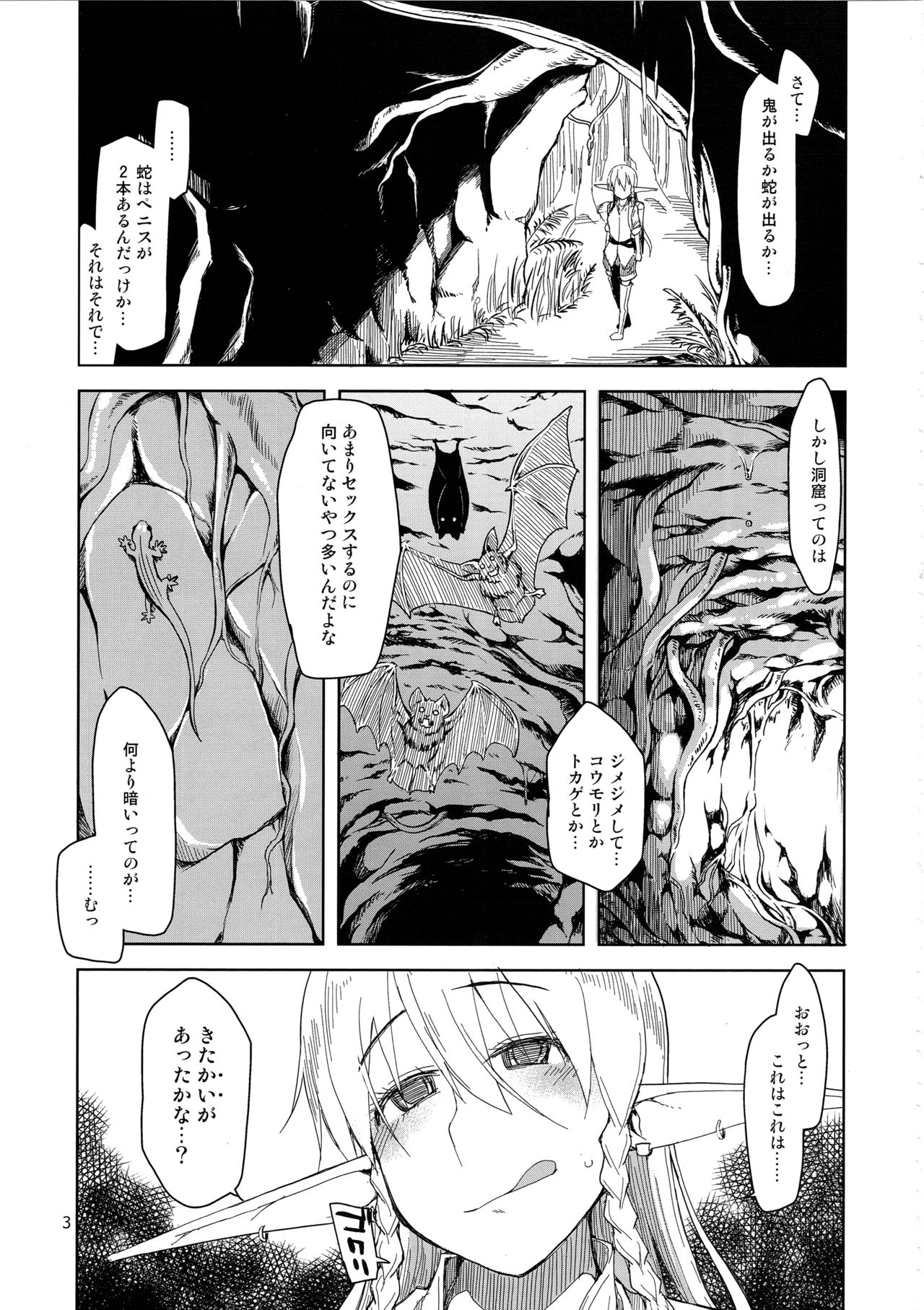 Dosukebe Elf no Ishukan Nikki 2 page 4 full