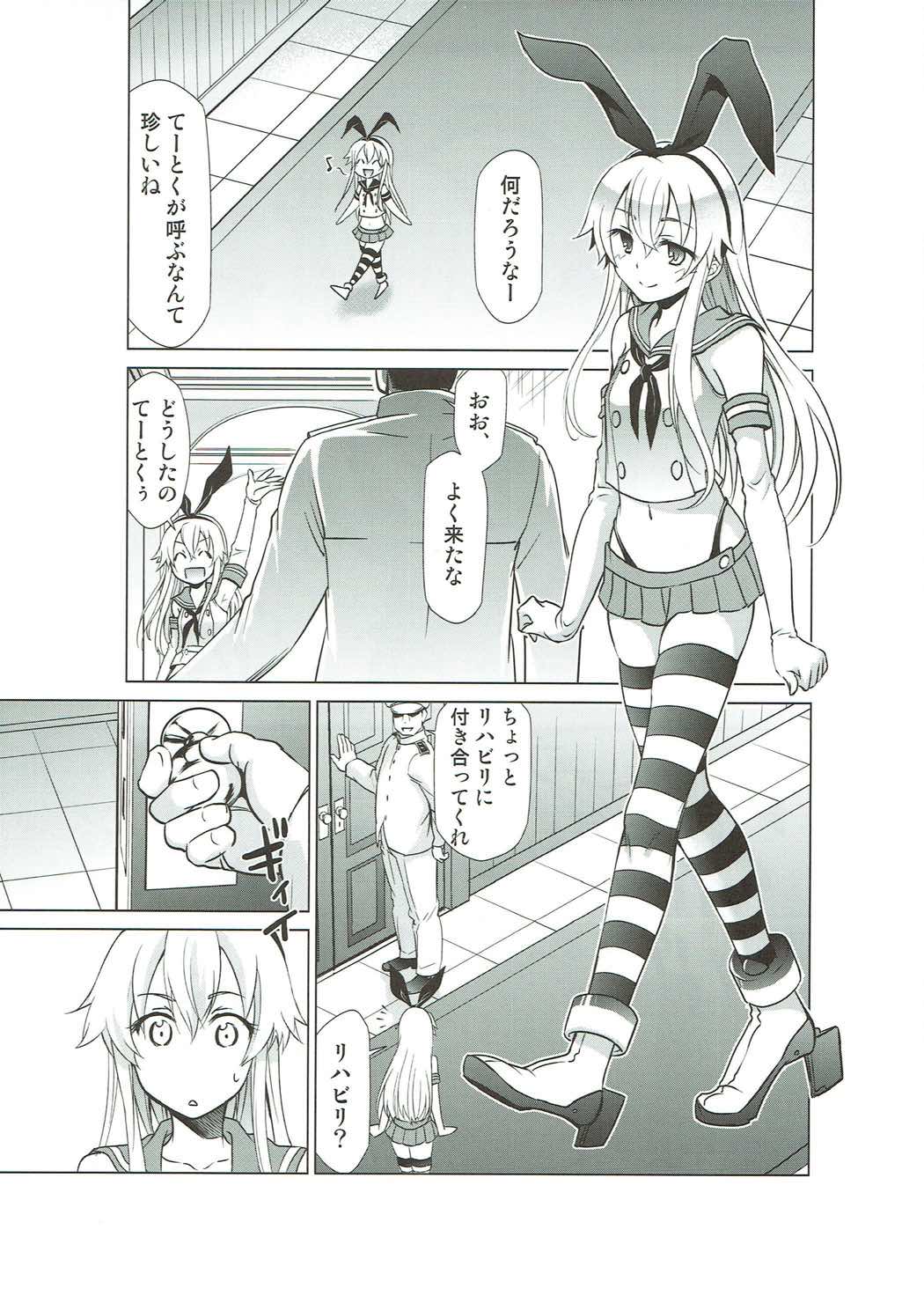 Shimakaze no Rehabili page 3 full
