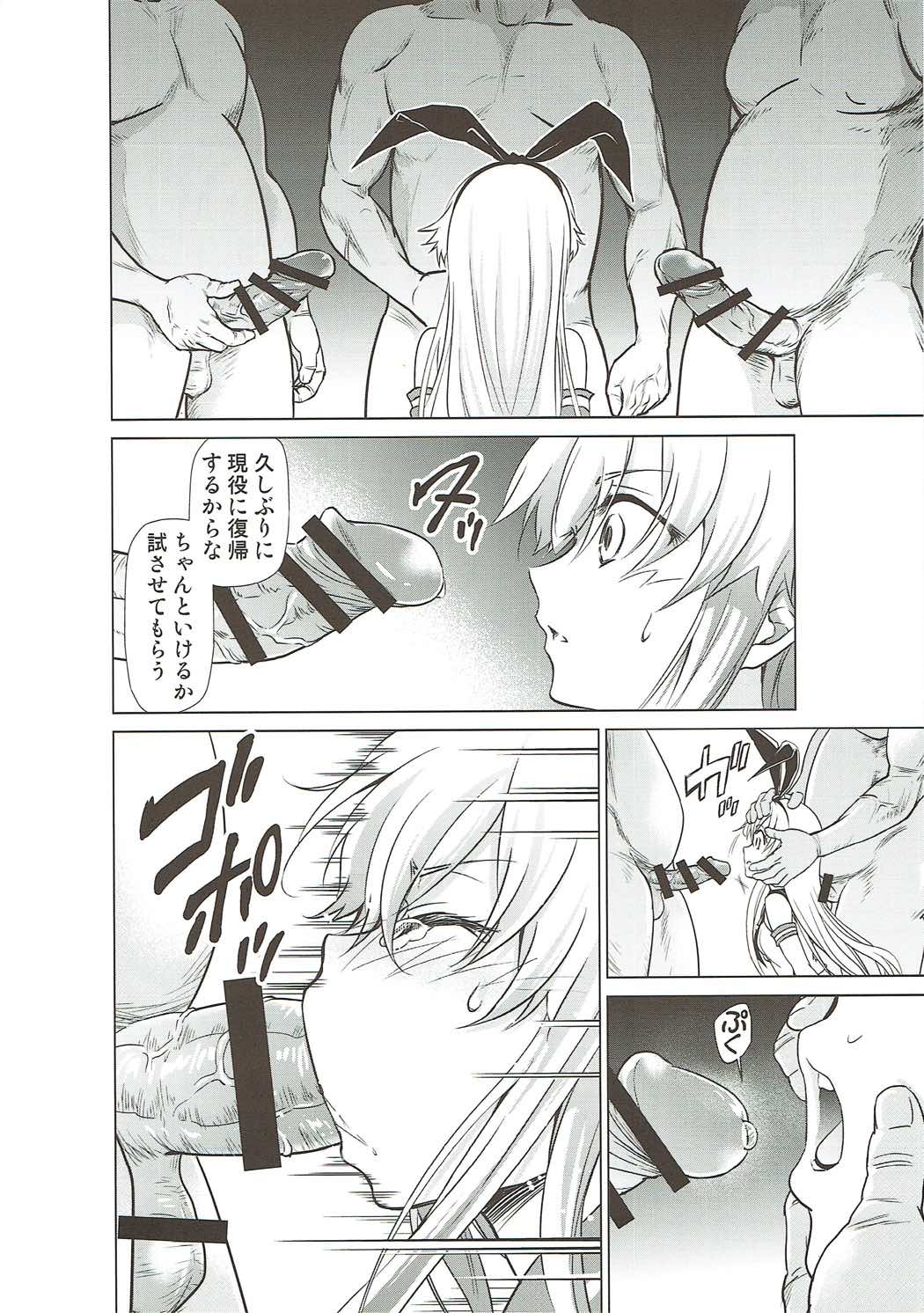 Shimakaze no Rehabili page 4 full