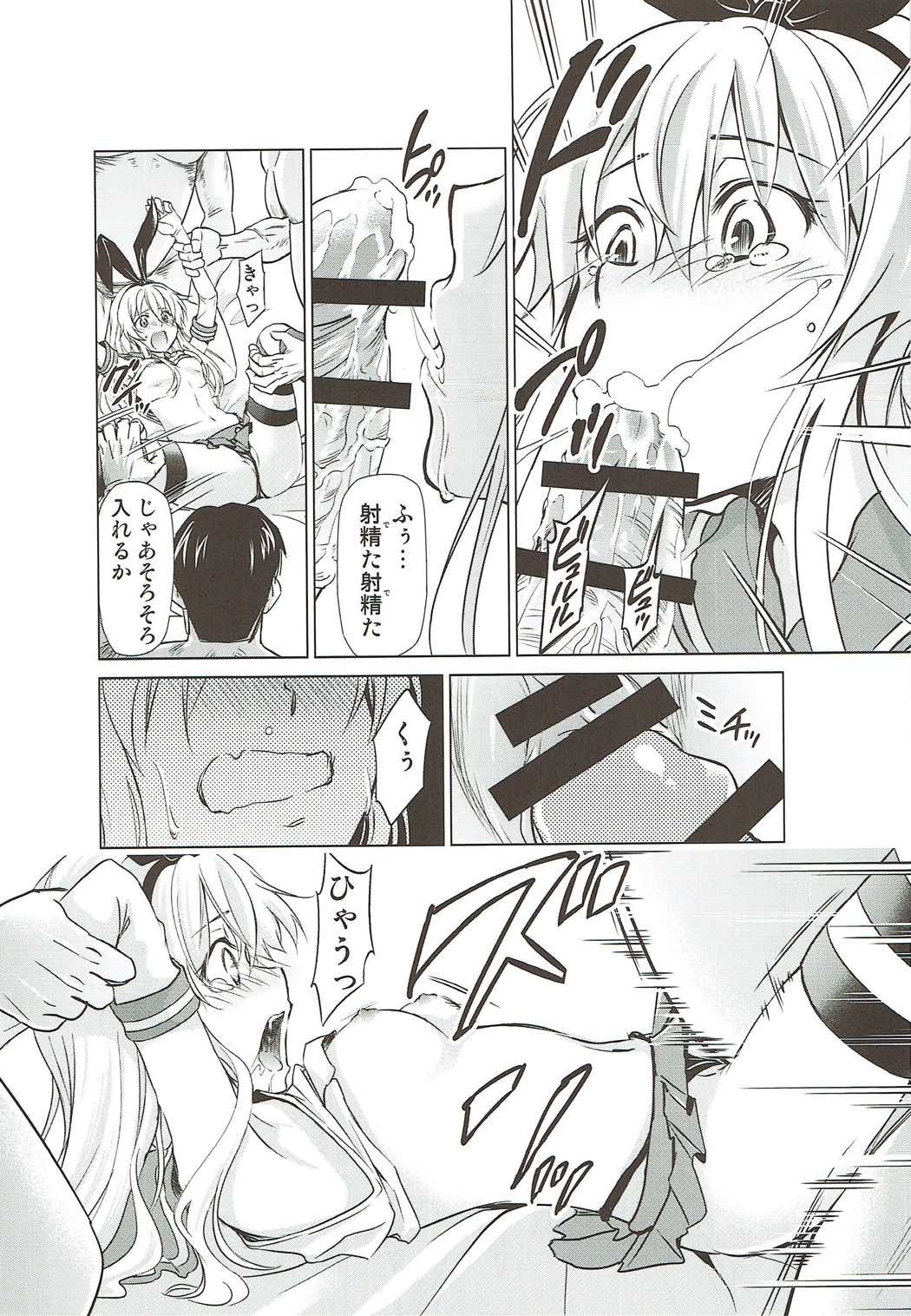 Shimakaze no Rehabili page 6 full