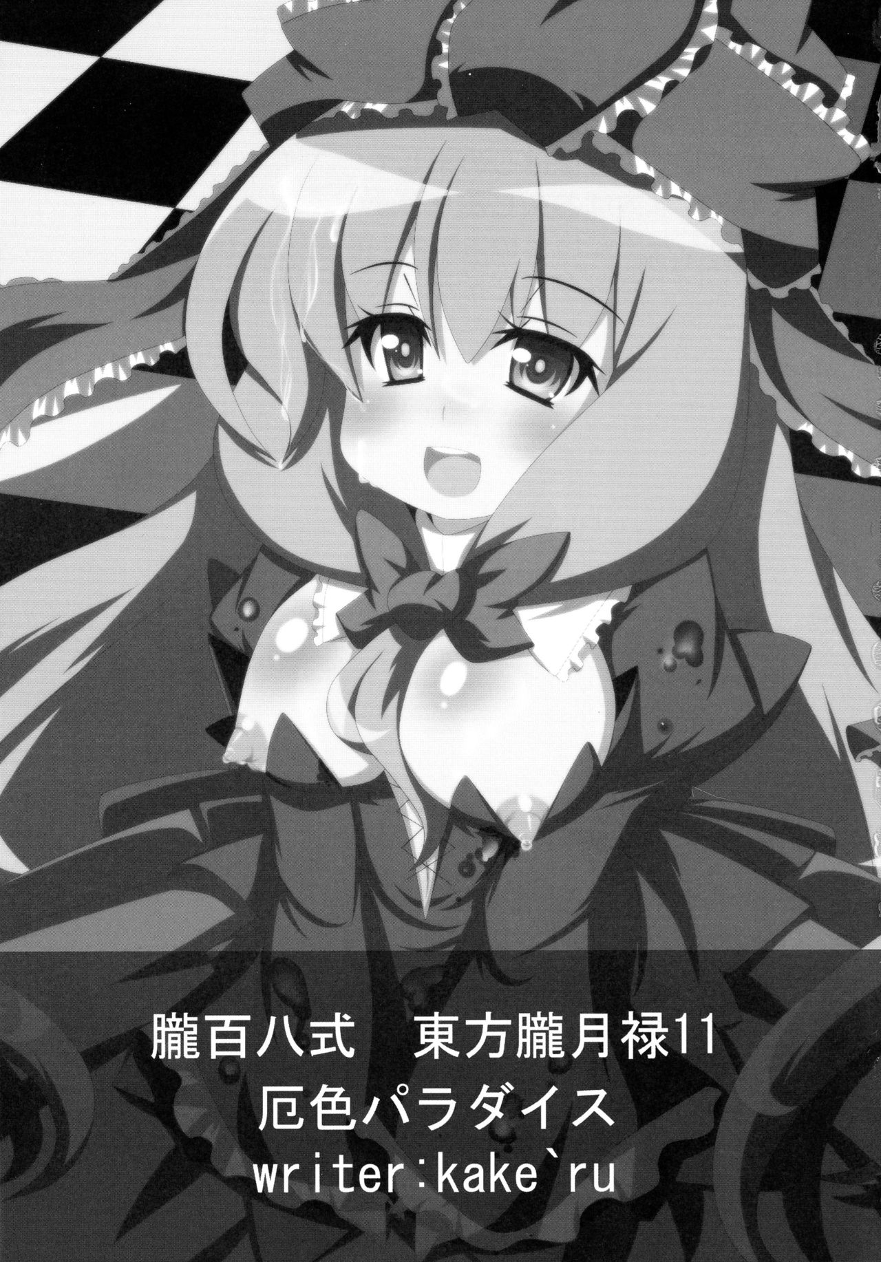 Yakuiro Paradise page 3 full