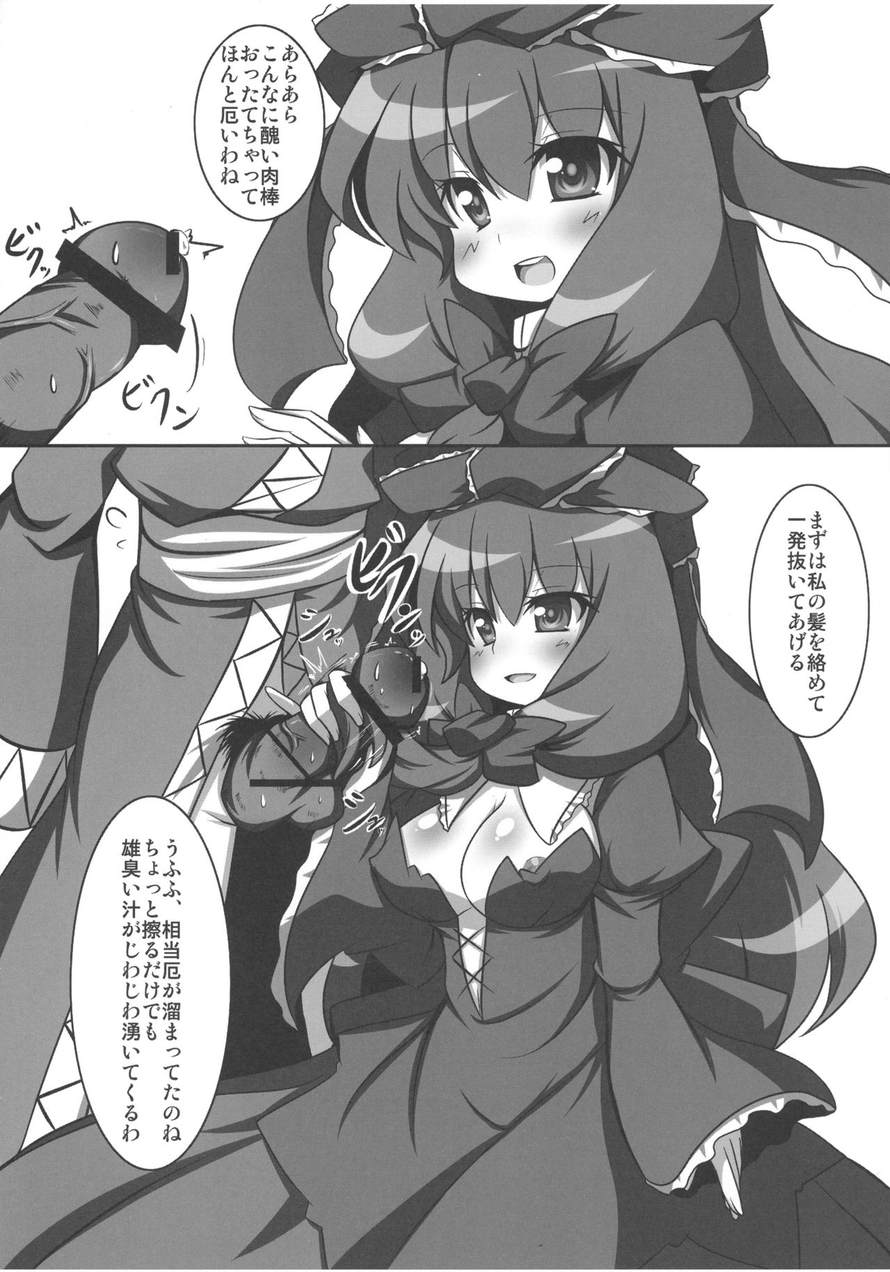 Yakuiro Paradise page 6 full