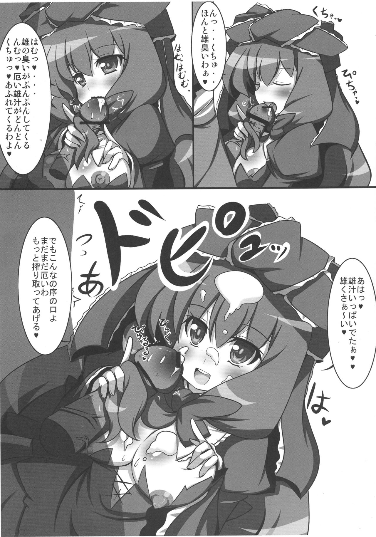 Yakuiro Paradise page 7 full