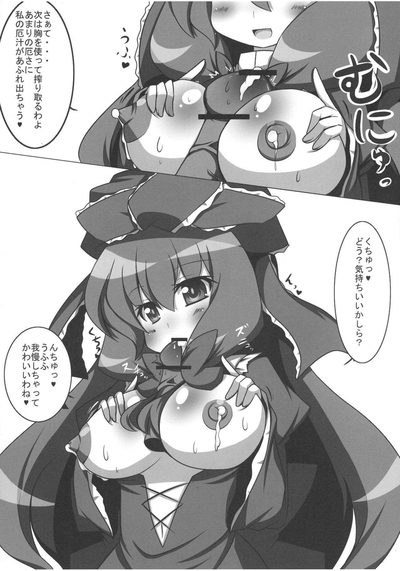 Yakuiro Paradise page 8 full