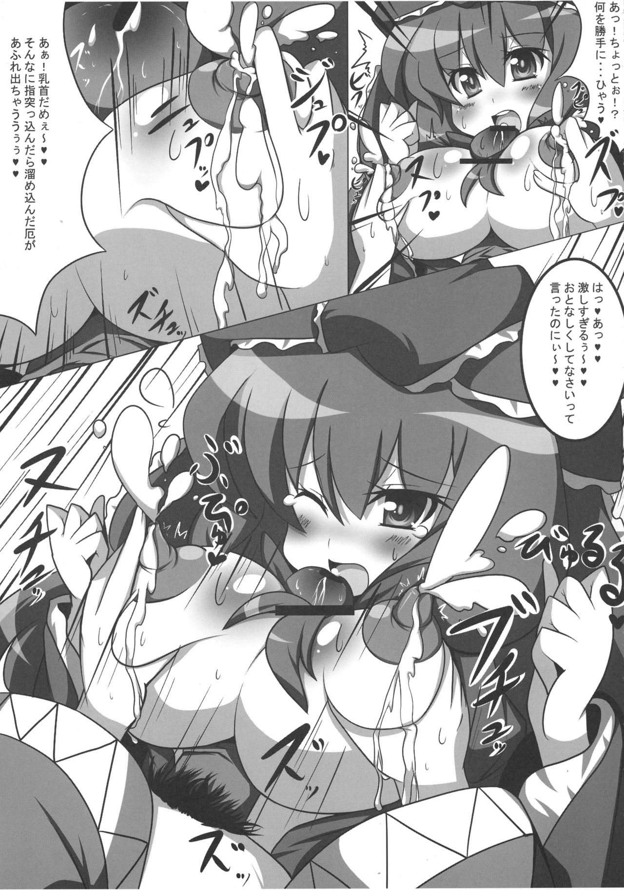 Yakuiro Paradise page 9 full