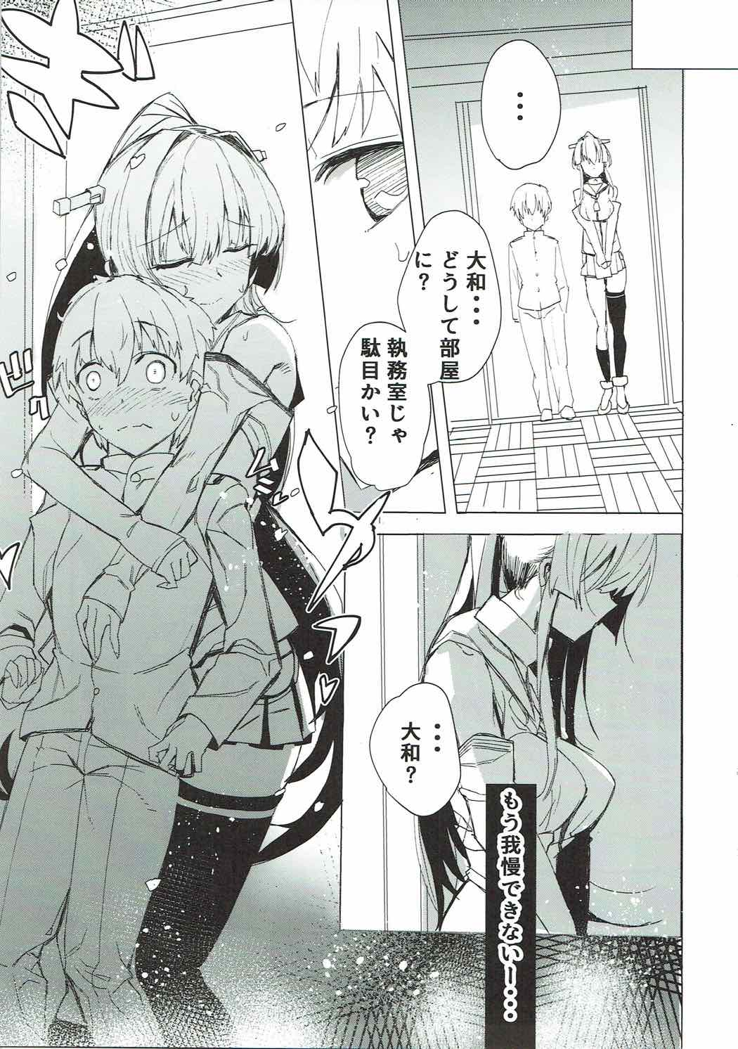 Yamato ni Oborete, page 4 full