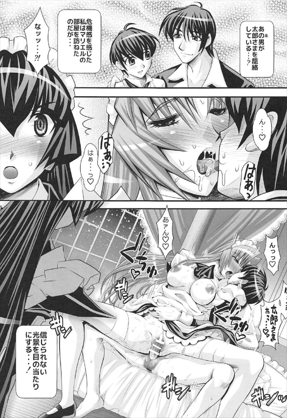 OKEBE na Maid-san Vol. 17 page 2 full
