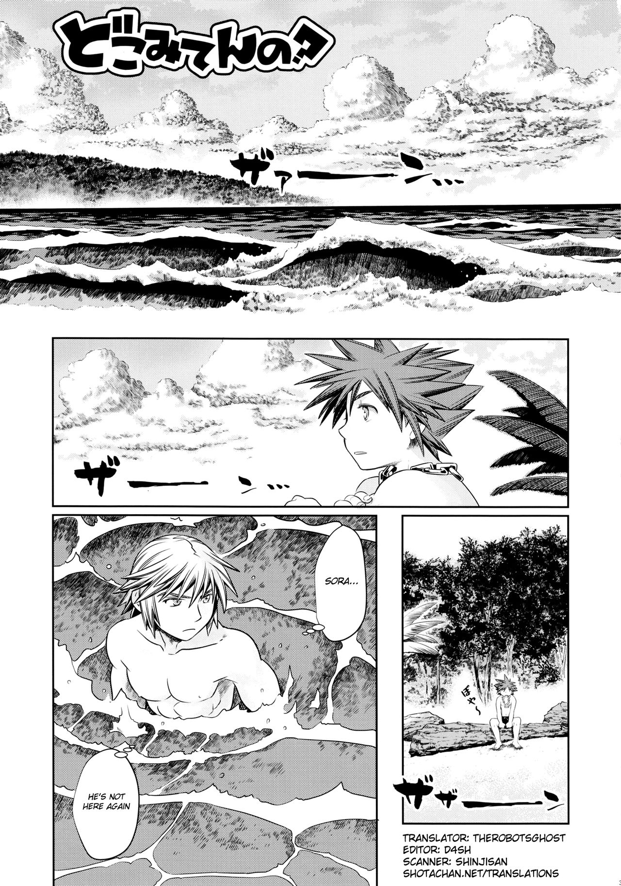 Doko Miten no page 2 full