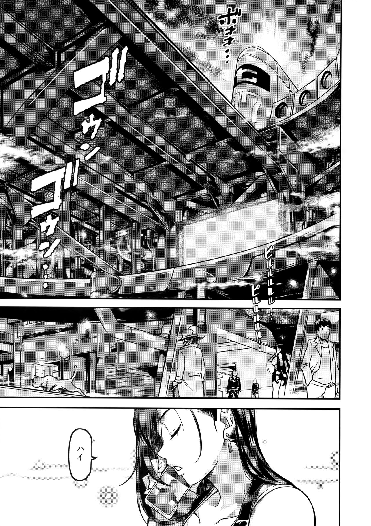 Mushibami page 6 full