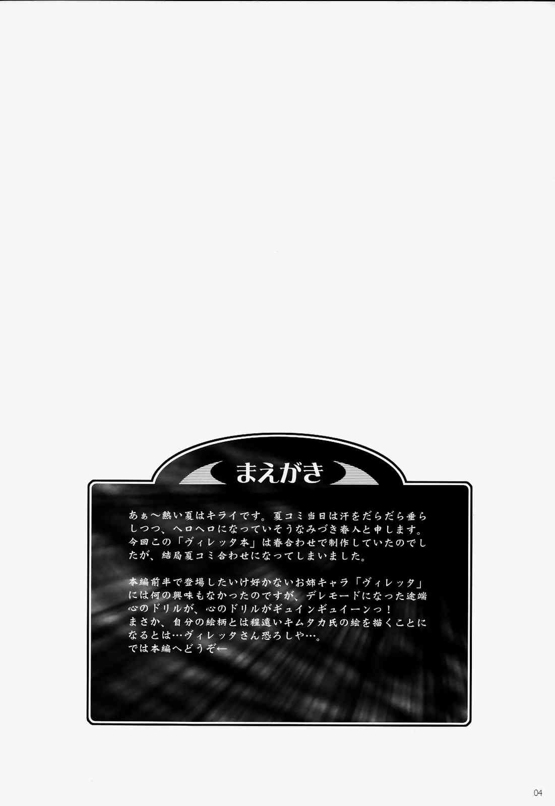 Angraecum ~ Code: Chigusa page 5 full