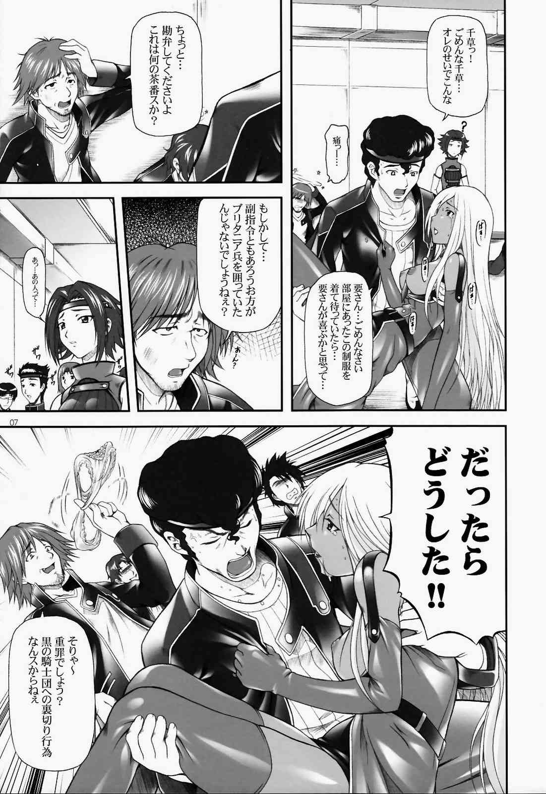 Angraecum ~ Code: Chigusa page 8 full