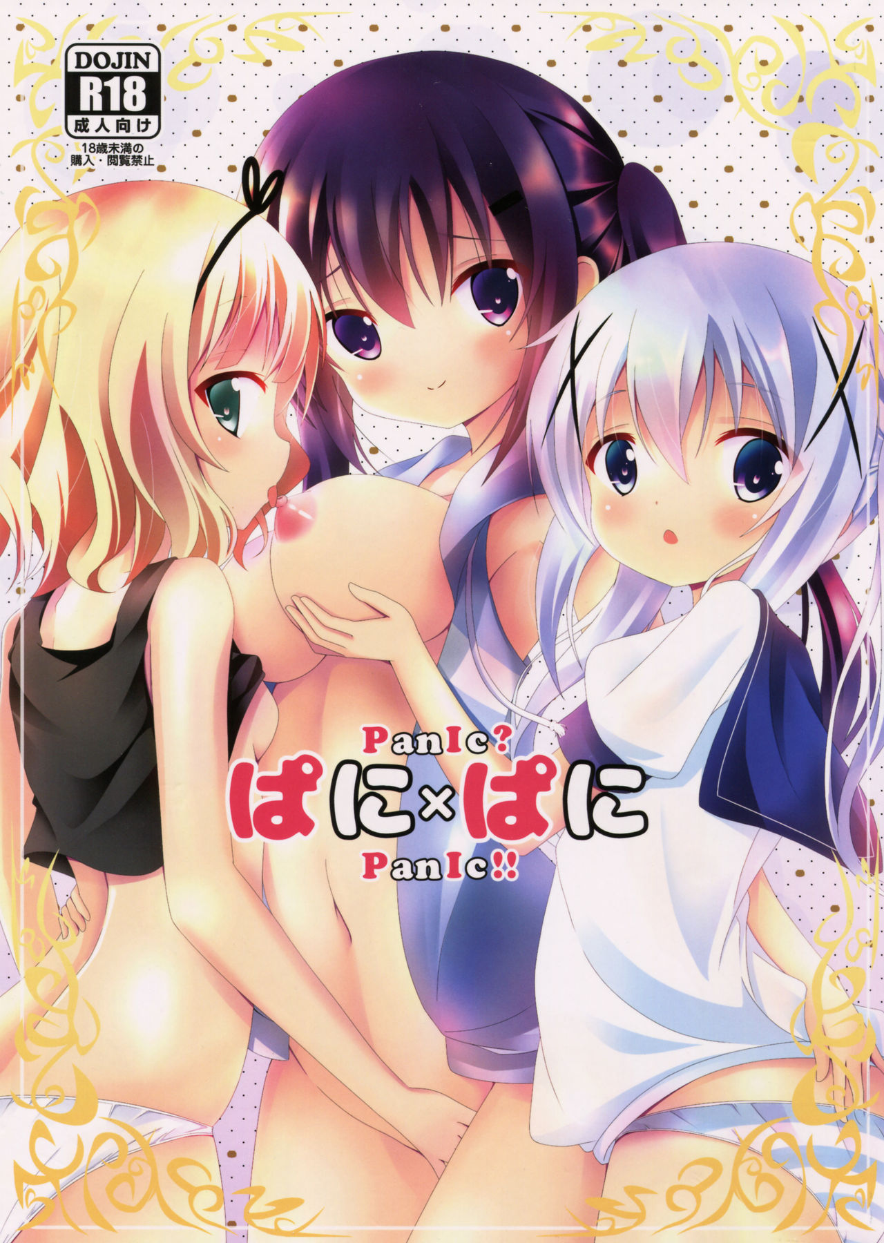 Panic X Panic page 1 full