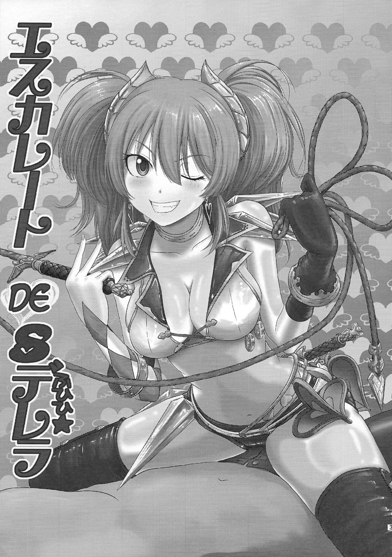 Escalate DE SDerera Fuhihi★ page 2 full