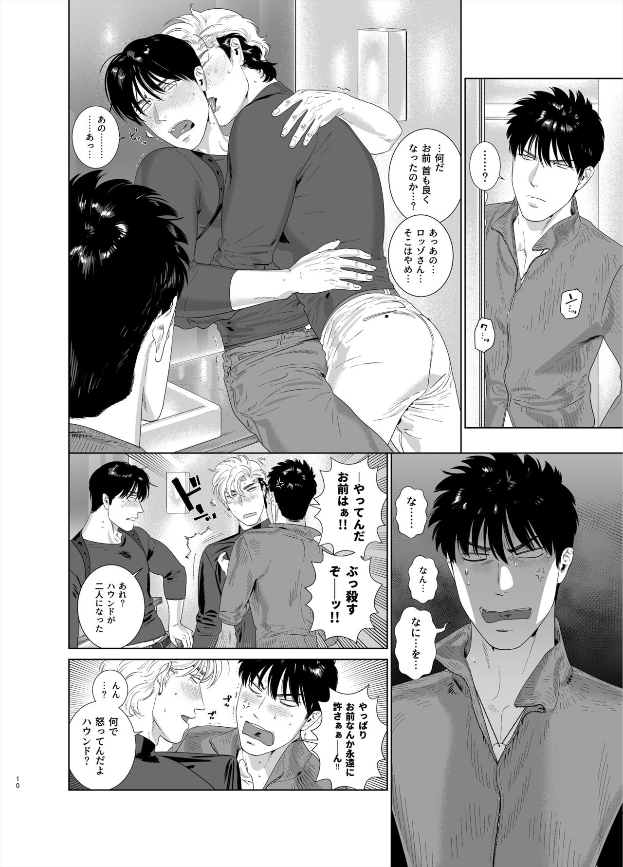 DARKNESS HOUND 7 page 10 full