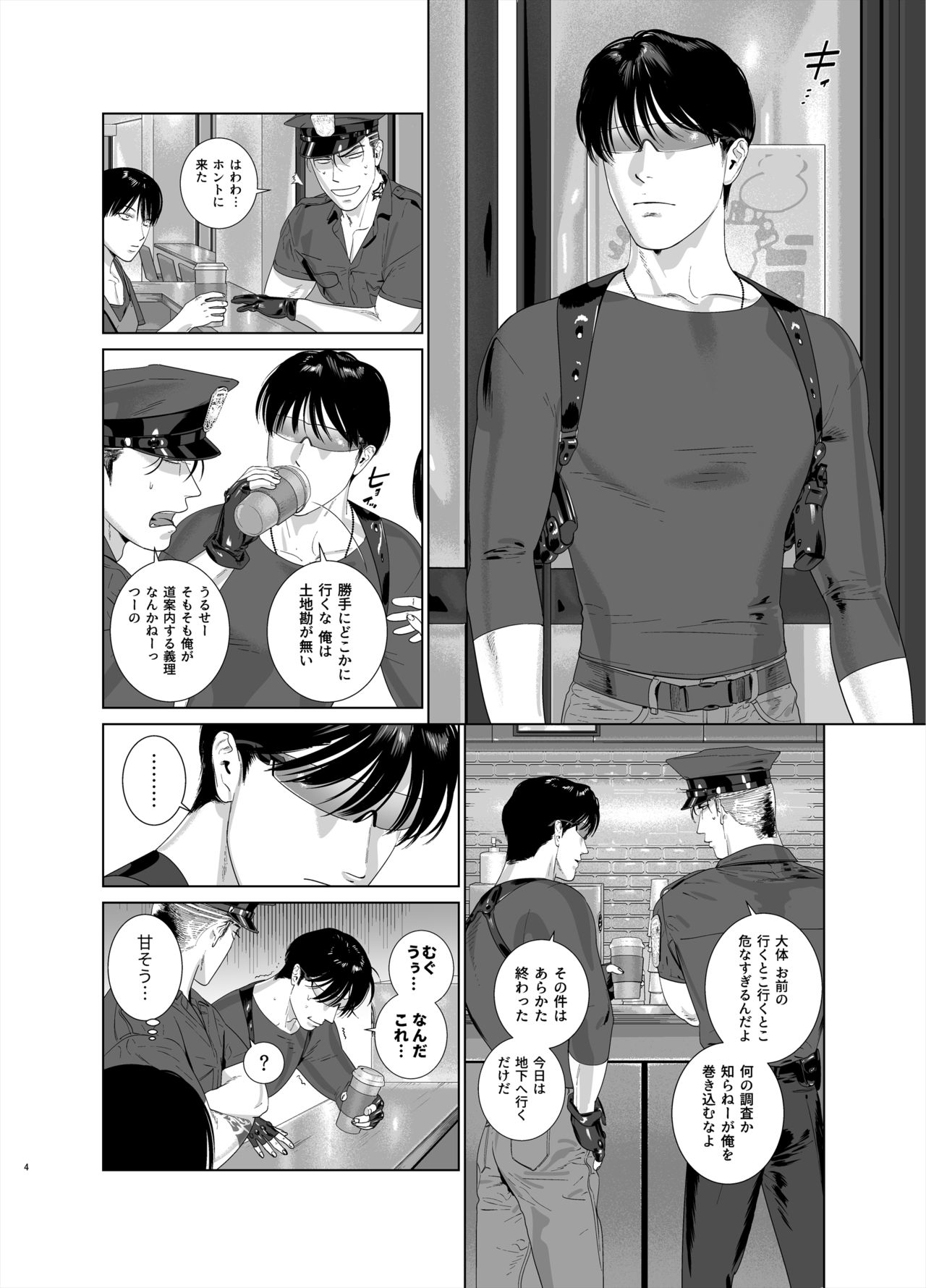 DARKNESS HOUND 7 page 4 full