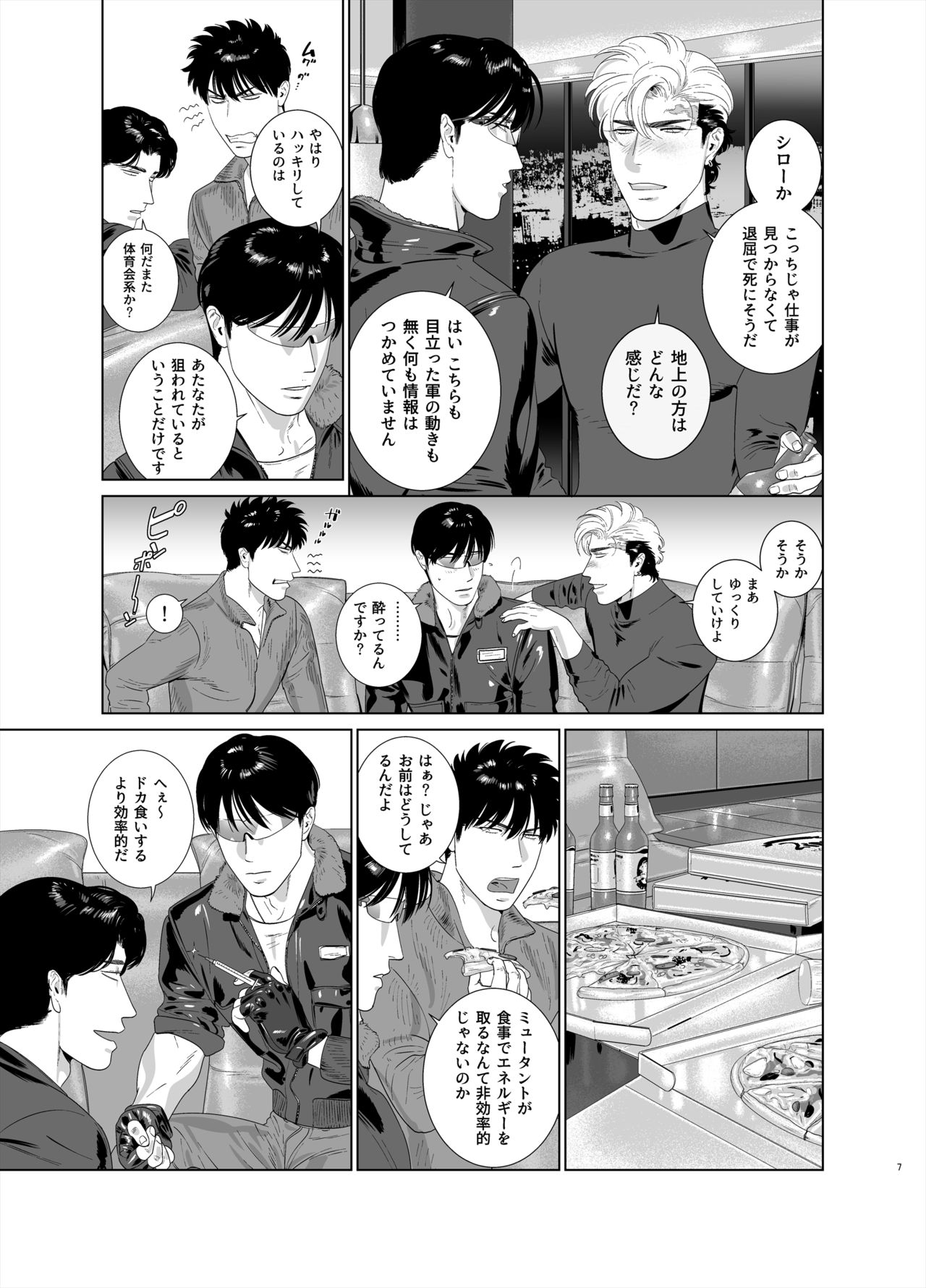 DARKNESS HOUND 7 page 7 full